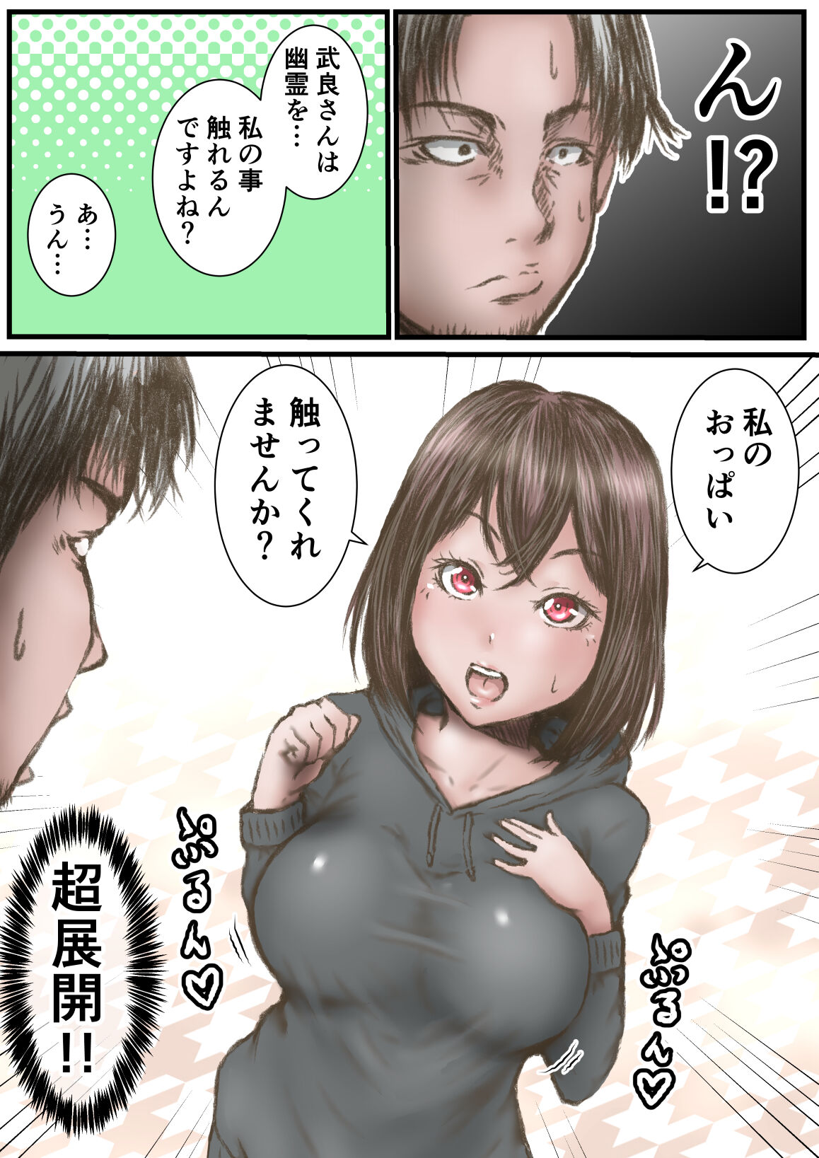 Preview page 8