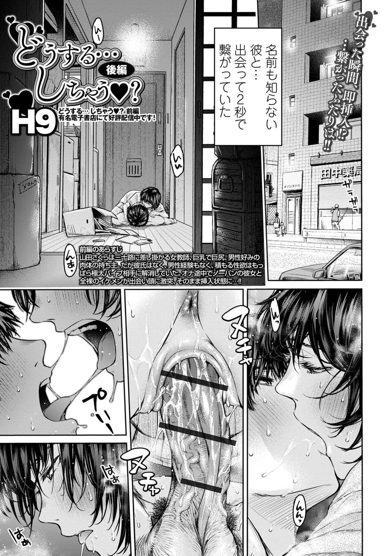COMIC Shigekiteki SQUIRT!! Vol. 50 - Page 3