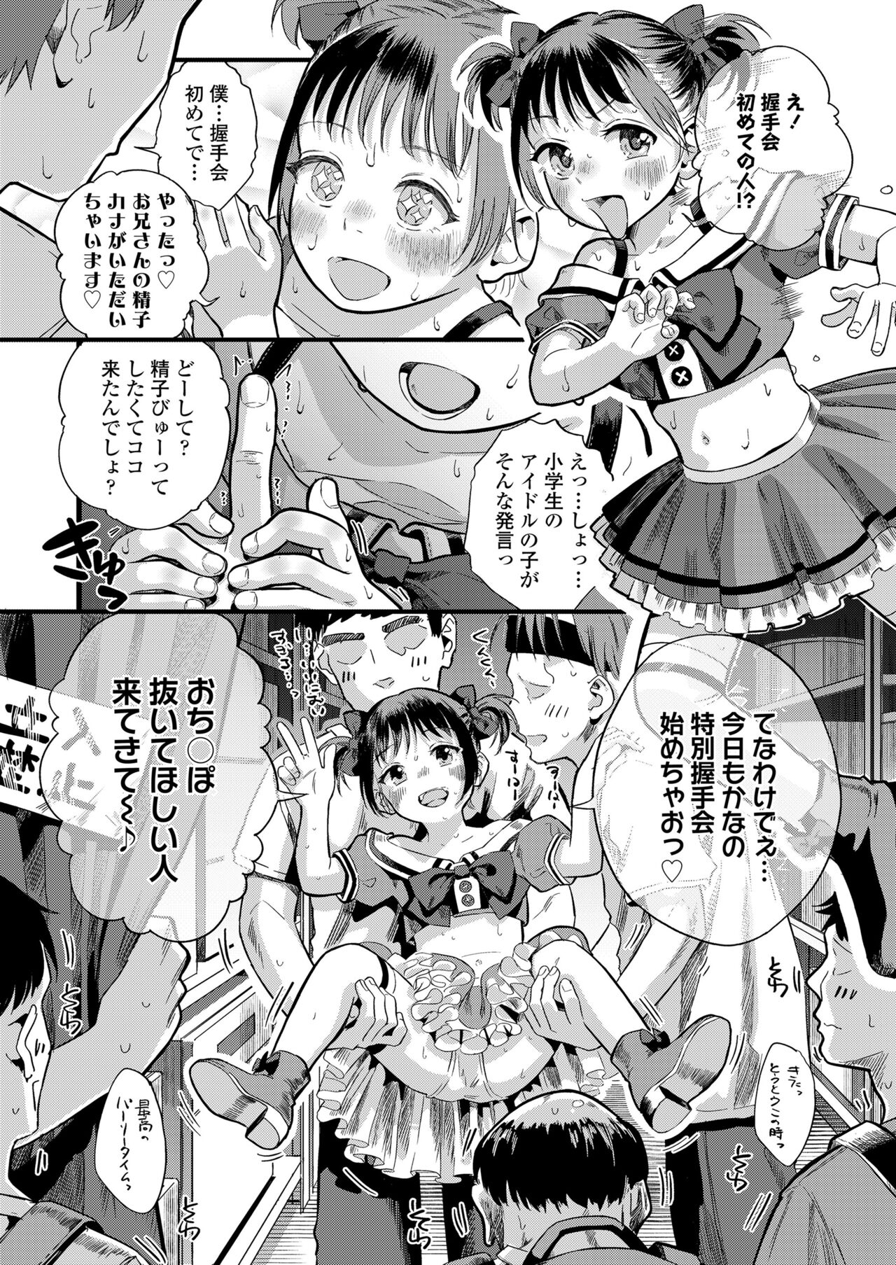 COMIC LO 2024-08 - Page 20