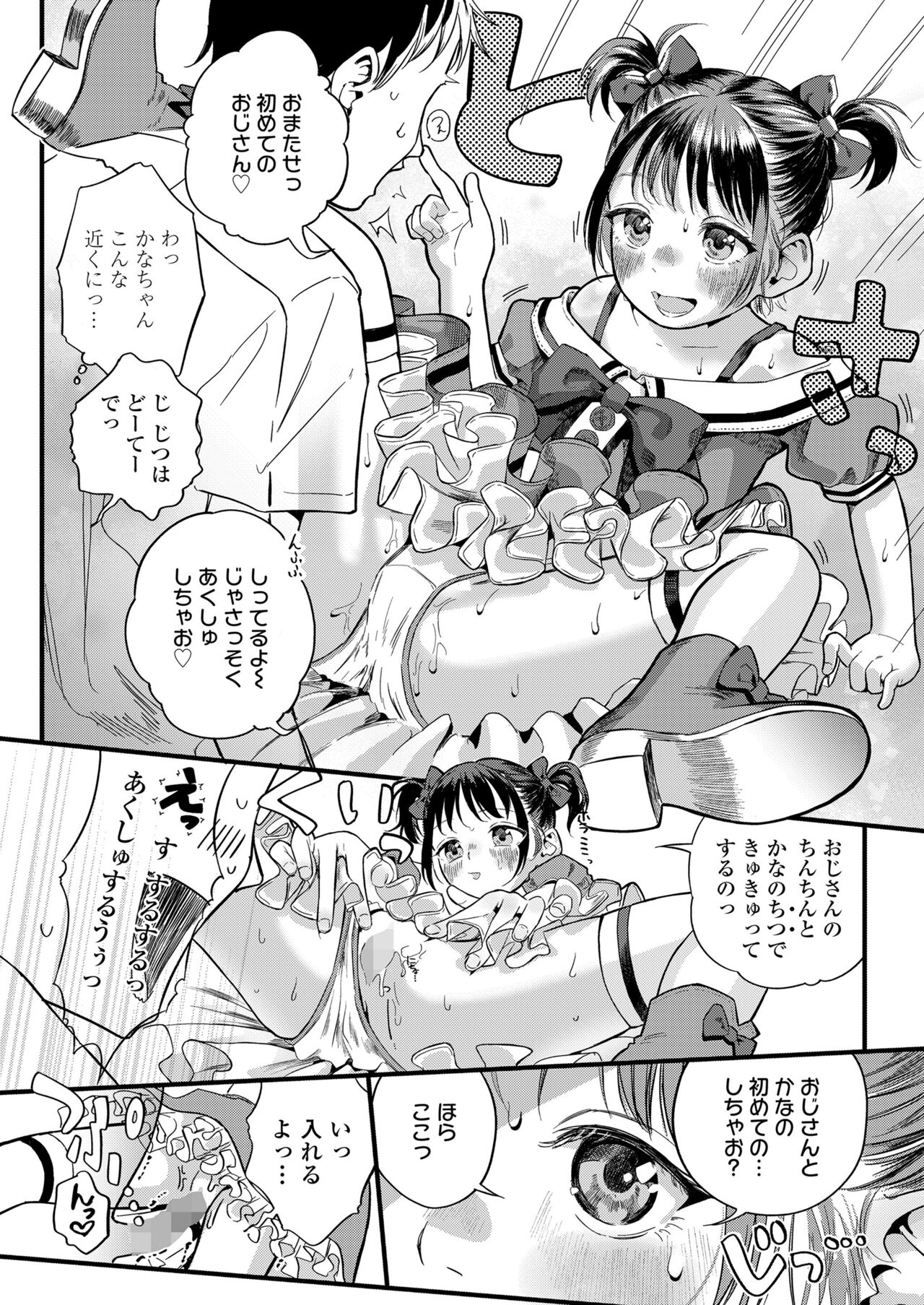 COMIC LO 2024-08 - Page 22