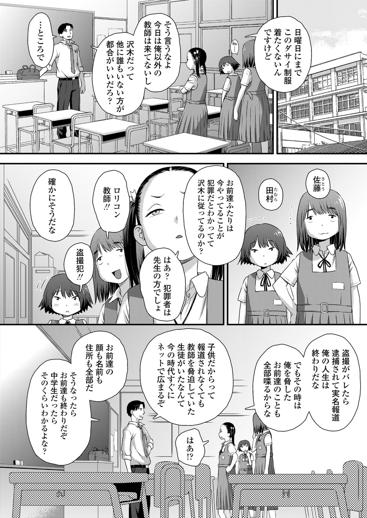 COMIC LO 2024-08 - Page 30