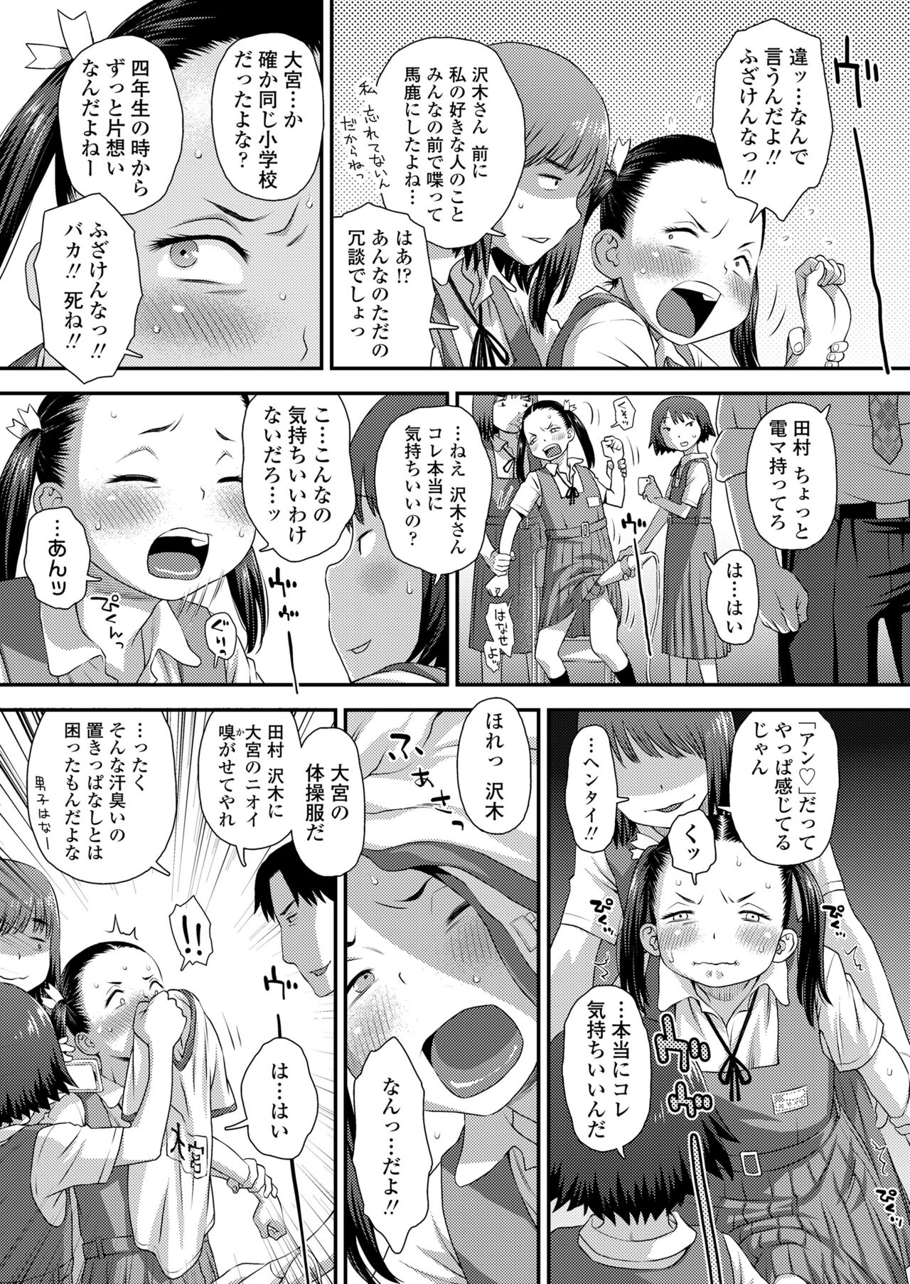 COMIC LO 2024-08 - Page 37