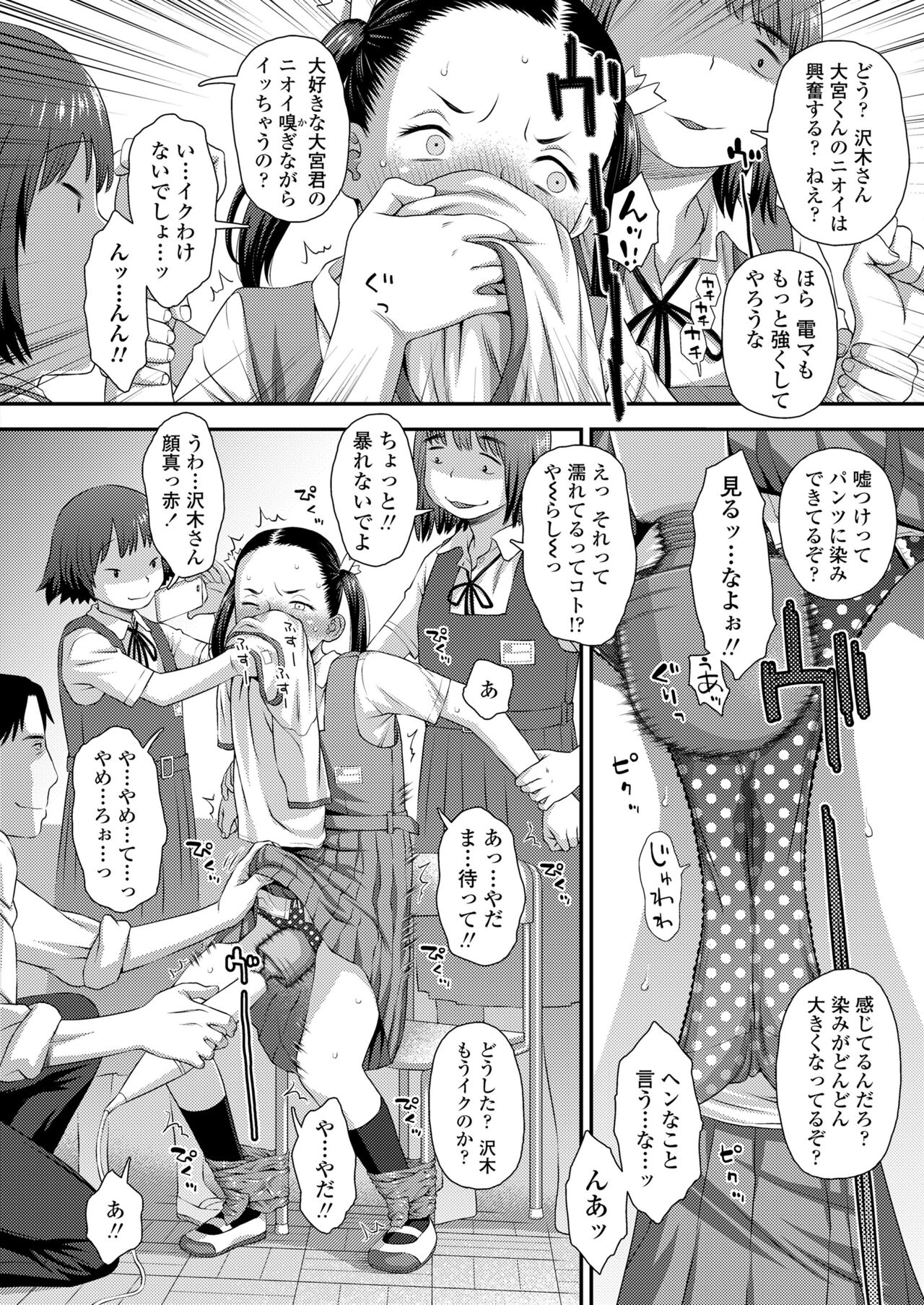 COMIC LO 2024-08 - Page 38