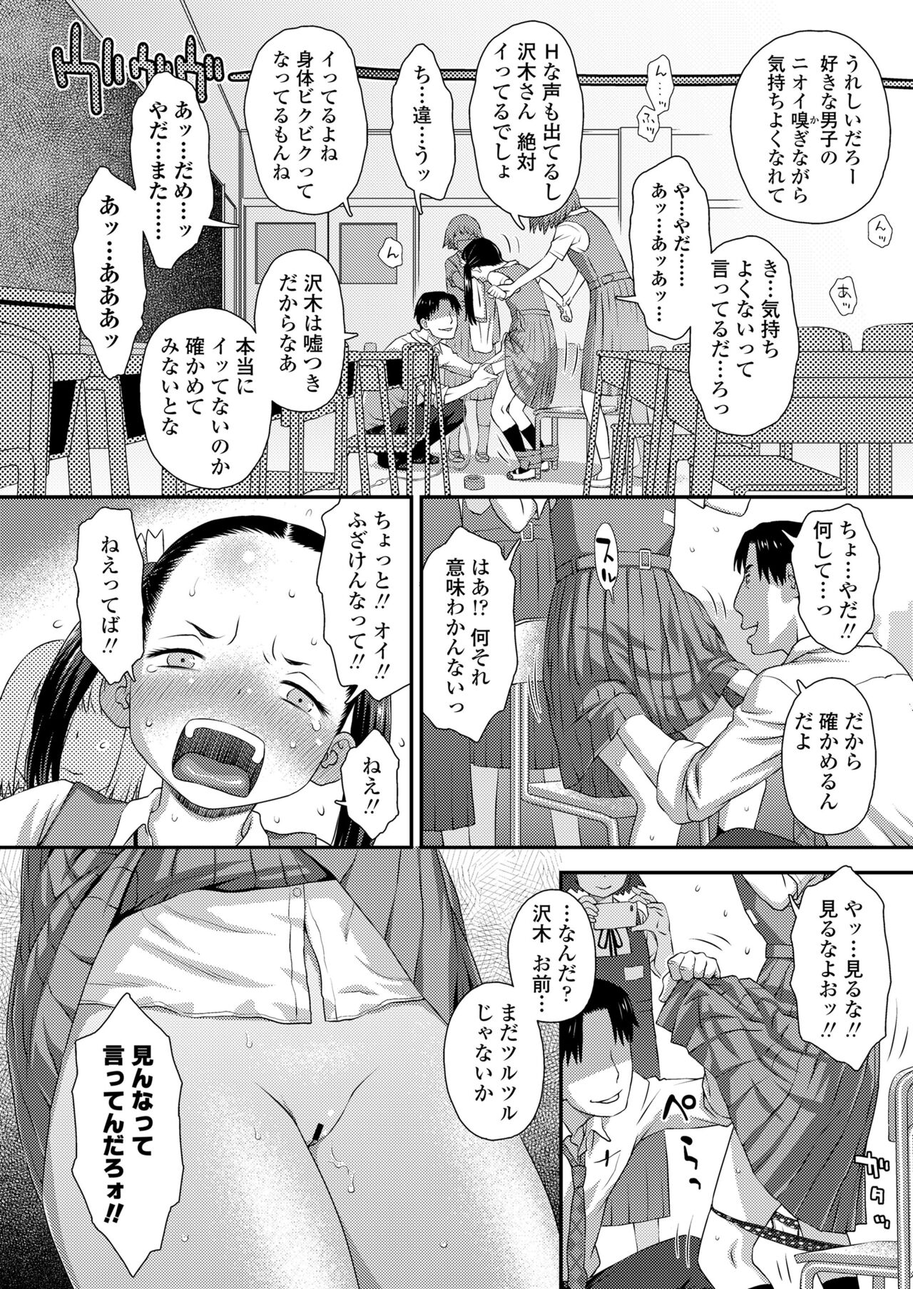 COMIC LO 2024-08 - Page 40