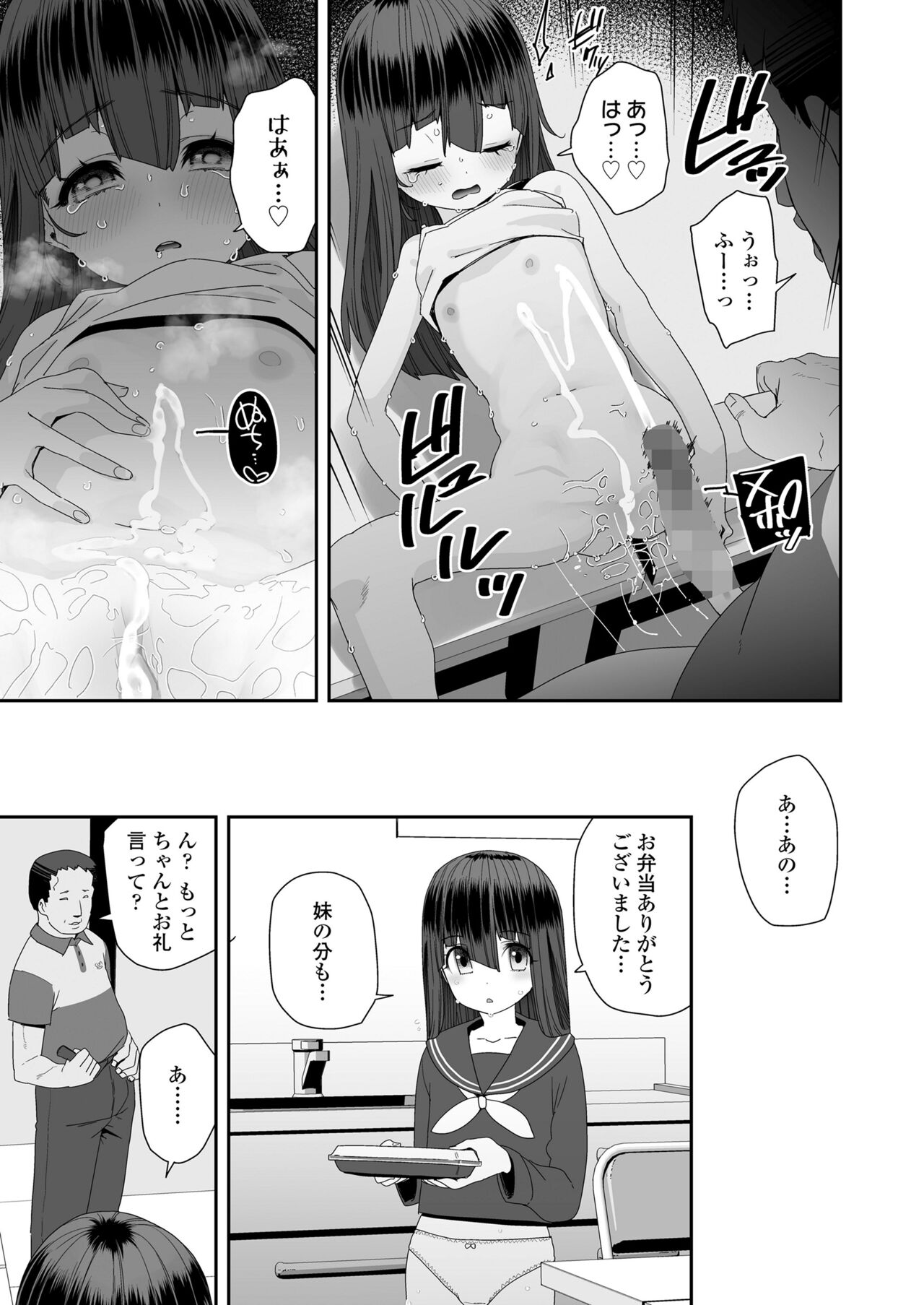 COMIC LO 2024-08 - Page 407