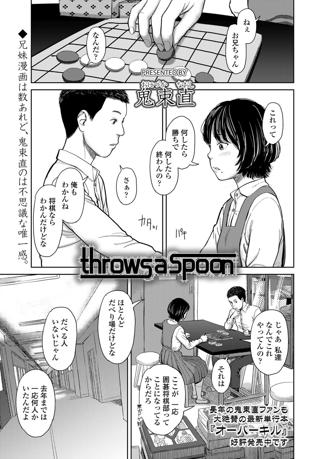 COMIC LO 2024-08 - Page 409