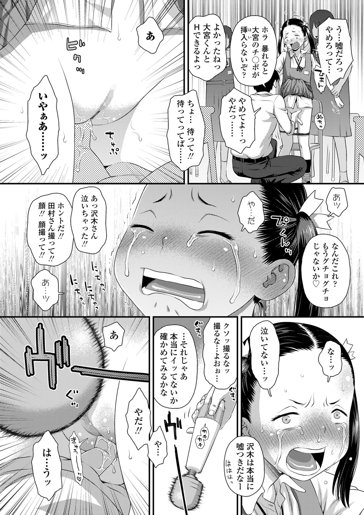 COMIC LO 2024-08 - Page 42