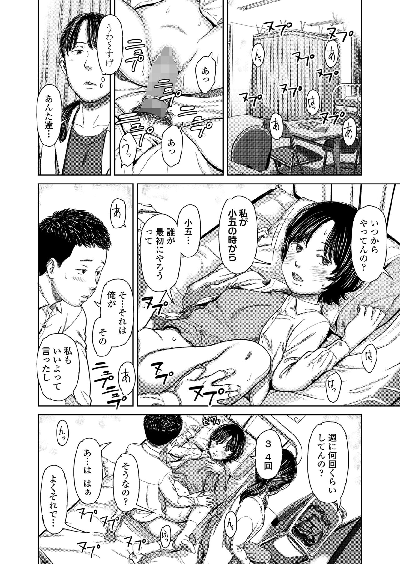 COMIC LO 2024-08 - Page 424