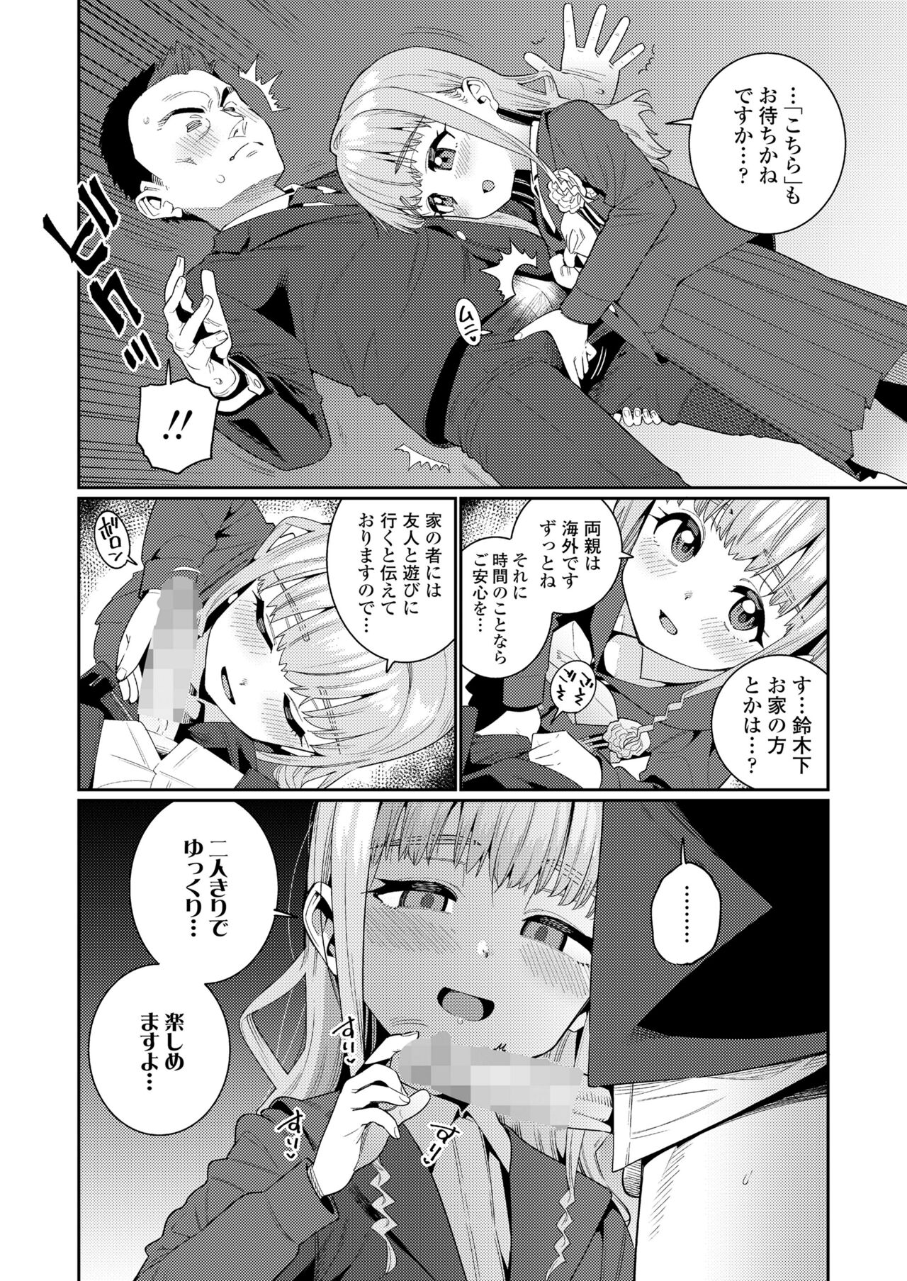 COMIC LO 2024-08 - Page 454