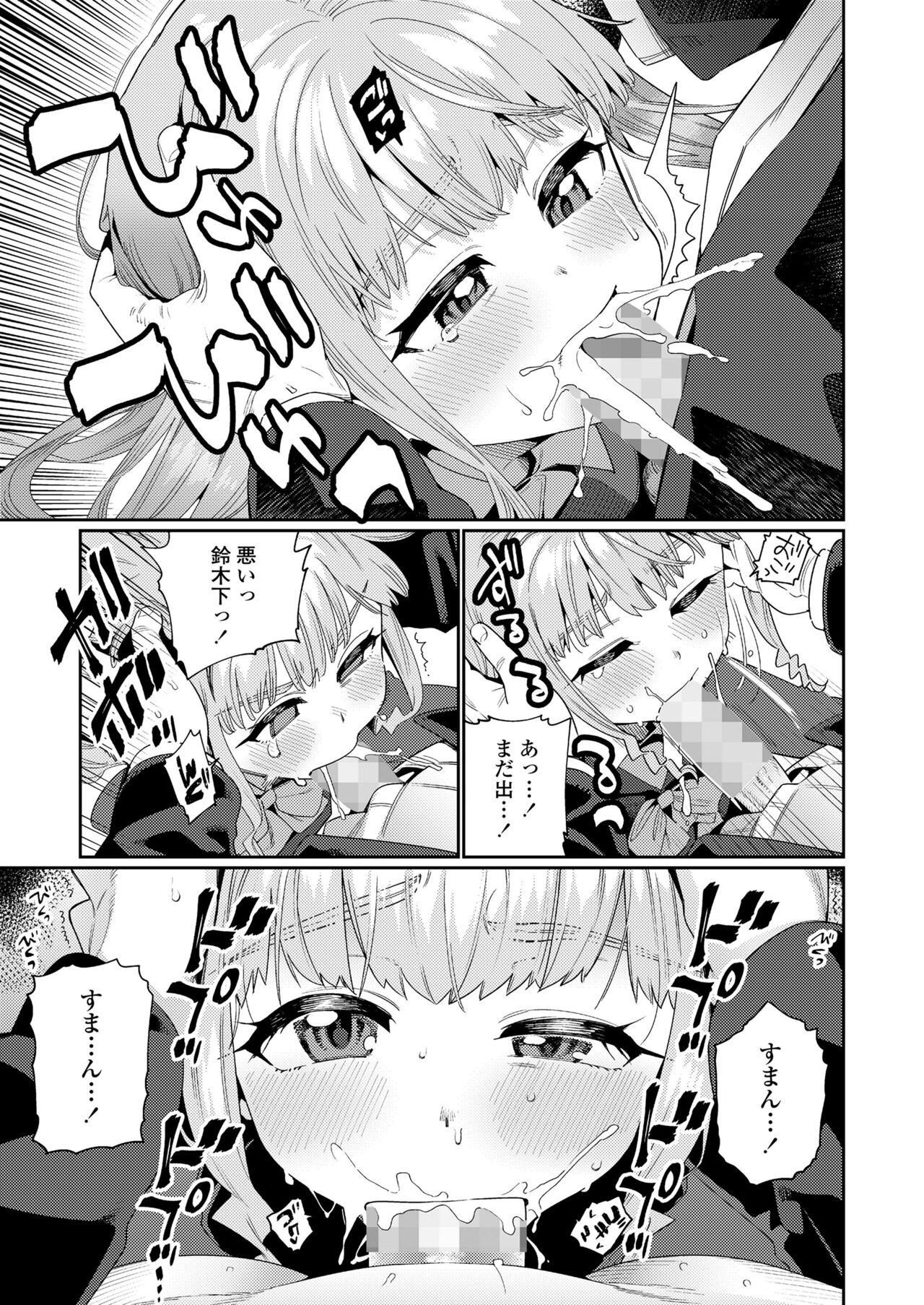 COMIC LO 2024-08 - Page 457