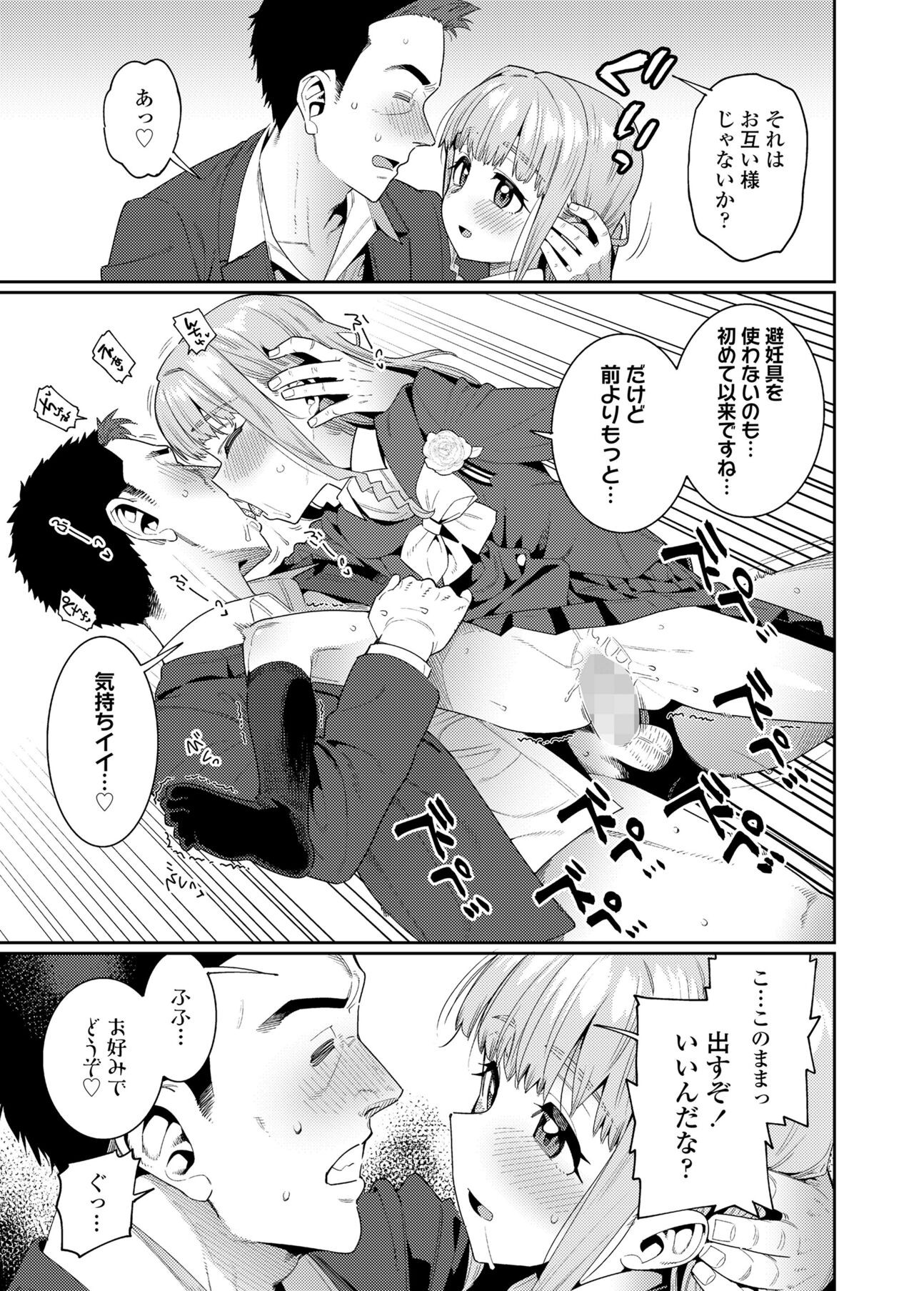 COMIC LO 2024-08 - Page 463