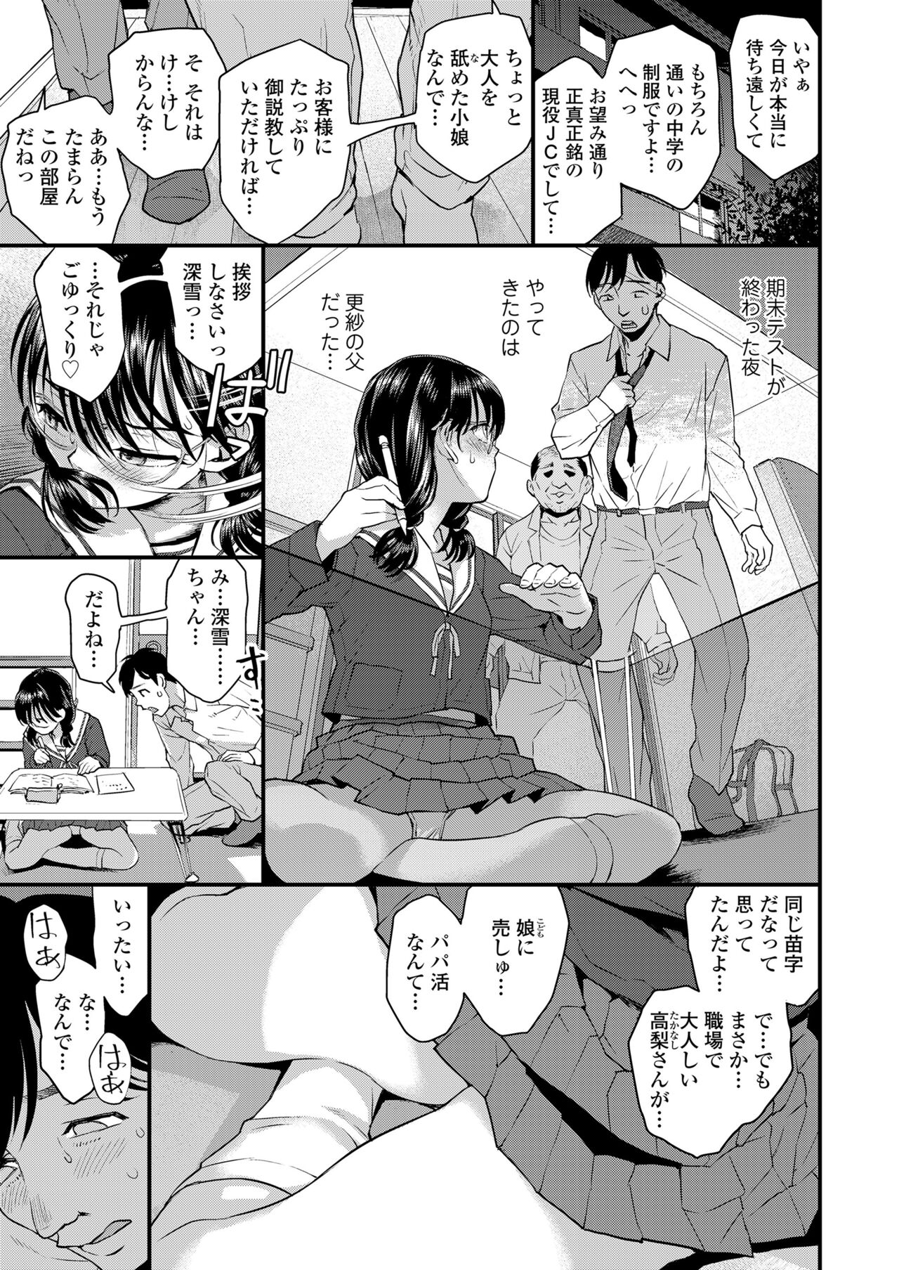 COMIC LO 2024-08 - Page 5