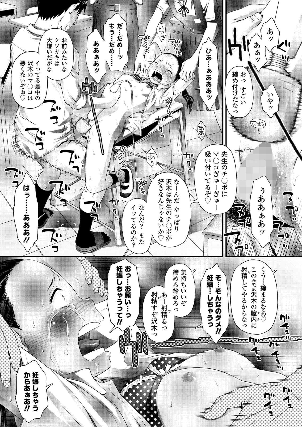 COMIC LO 2024-08 - Page 53