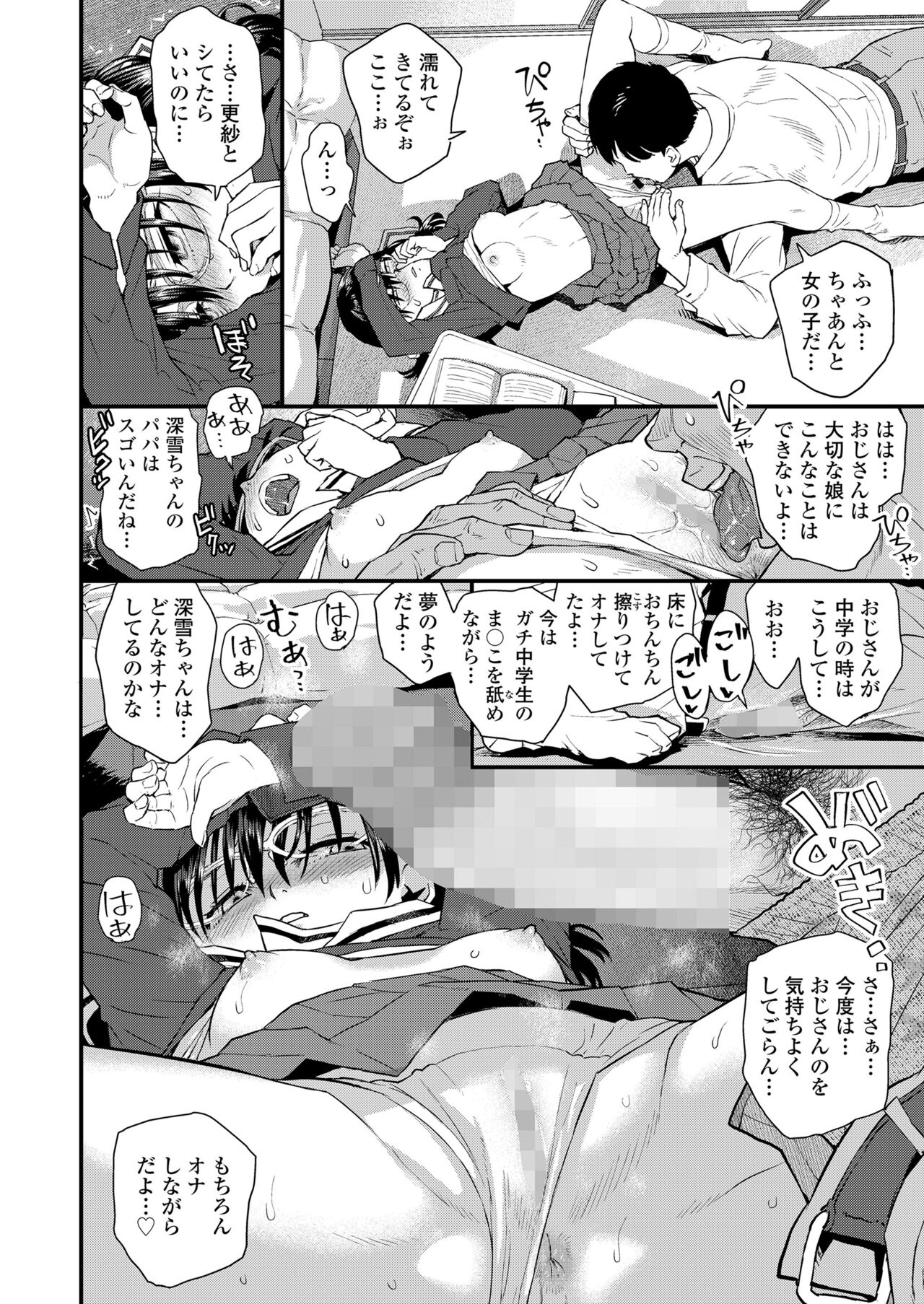 COMIC LO 2024-08 - Page 8