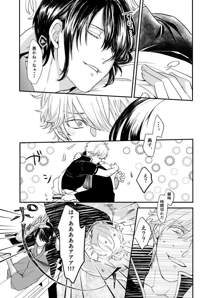 Meguri - Page 40