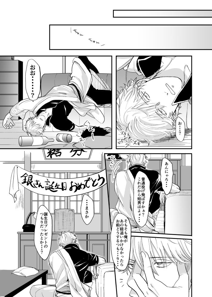 Meguri - Page 43