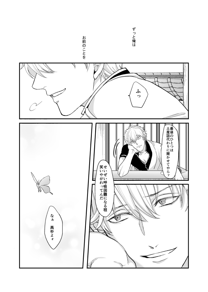 Meguri - Page 45
