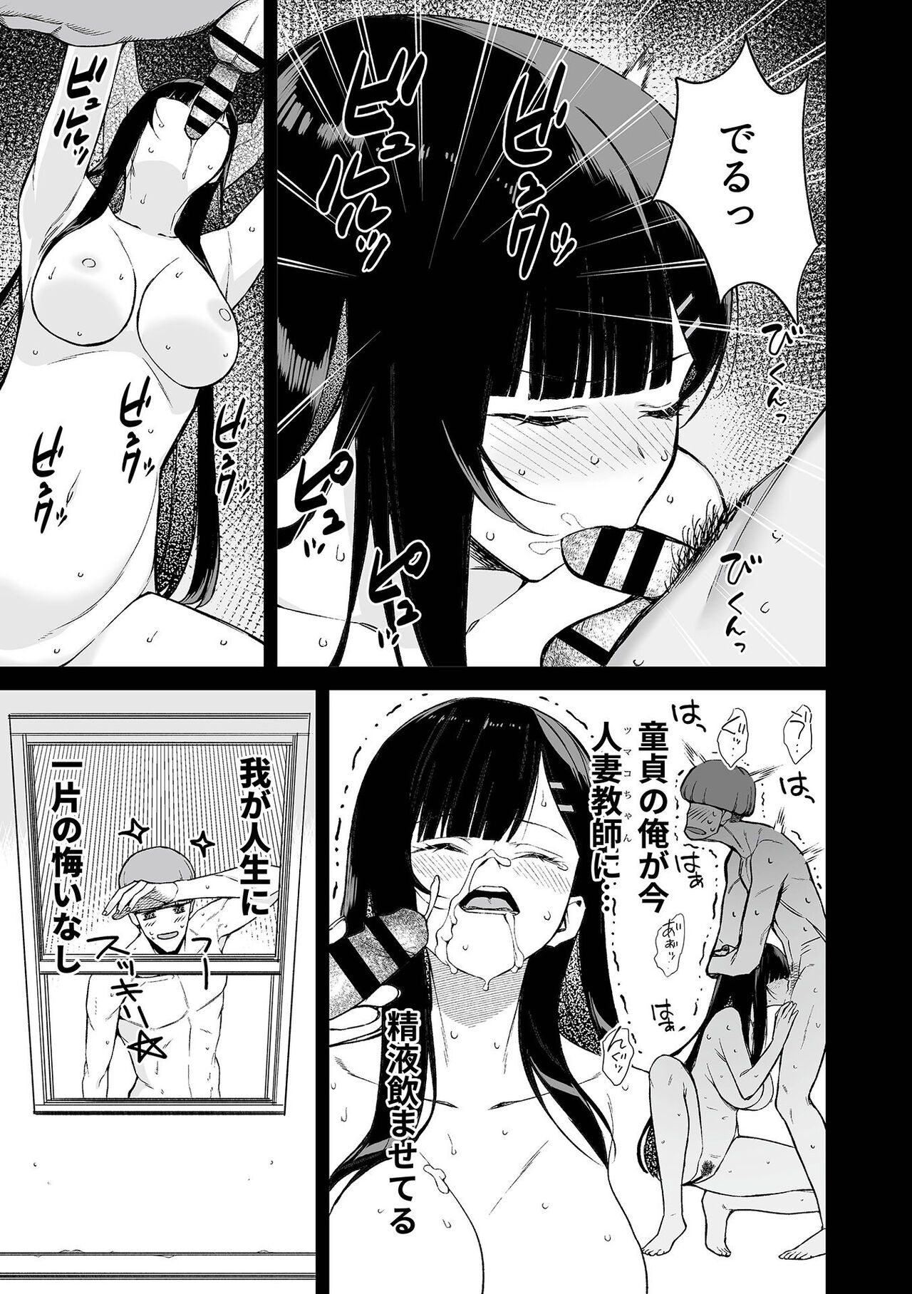 COMIC GEE Vol.30 - Page 119