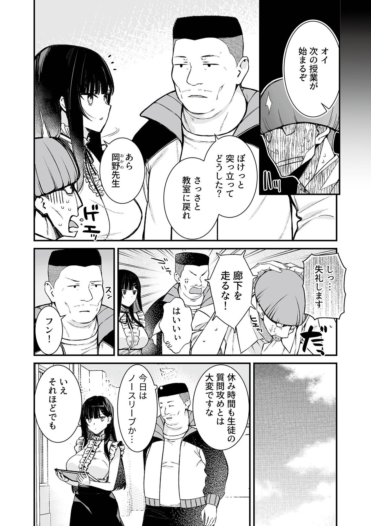 COMIC GEE Vol.30 - Page 120