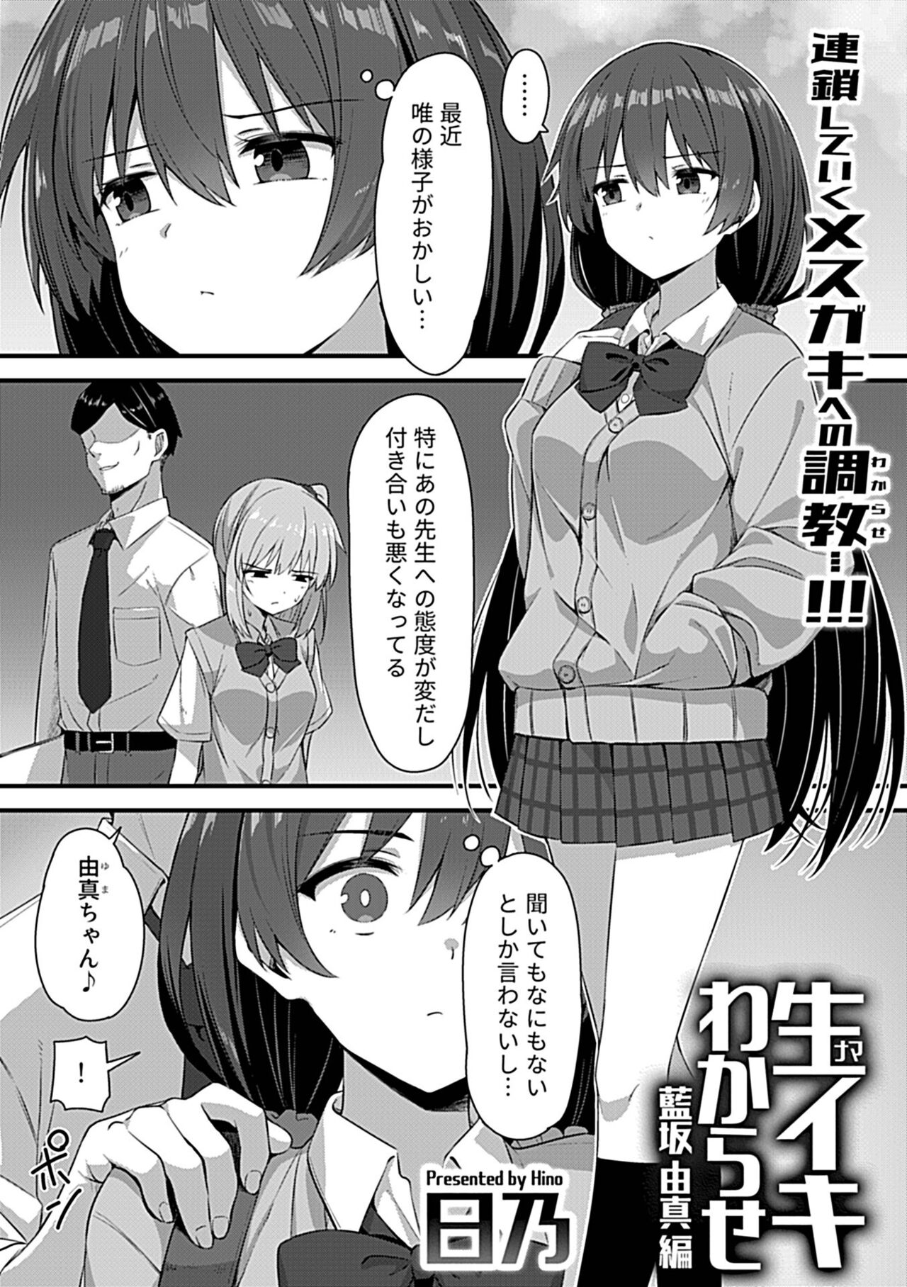 COMIC GEE Vol.30 - Page 153
