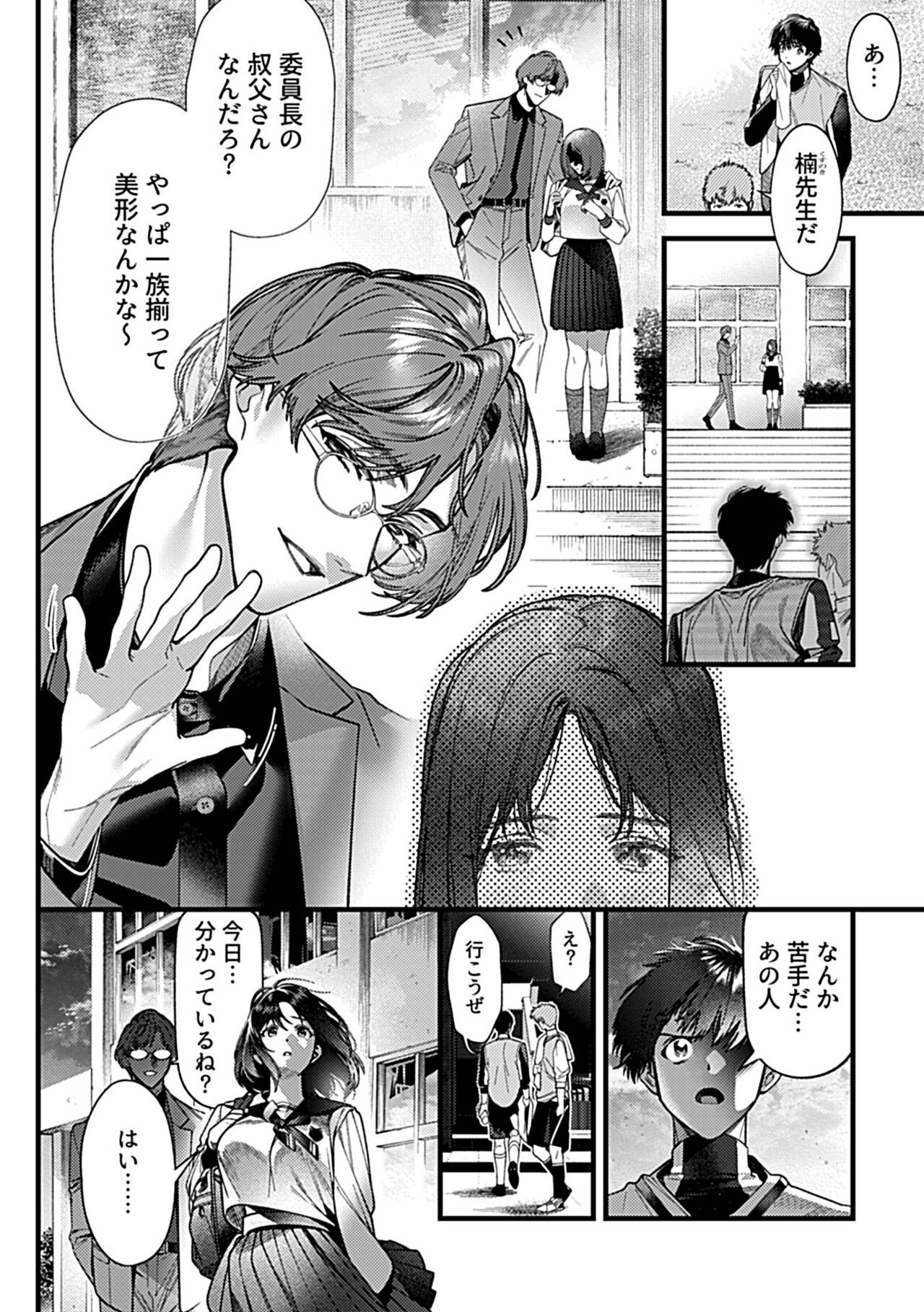COMIC GEE Vol.30 - Page 48