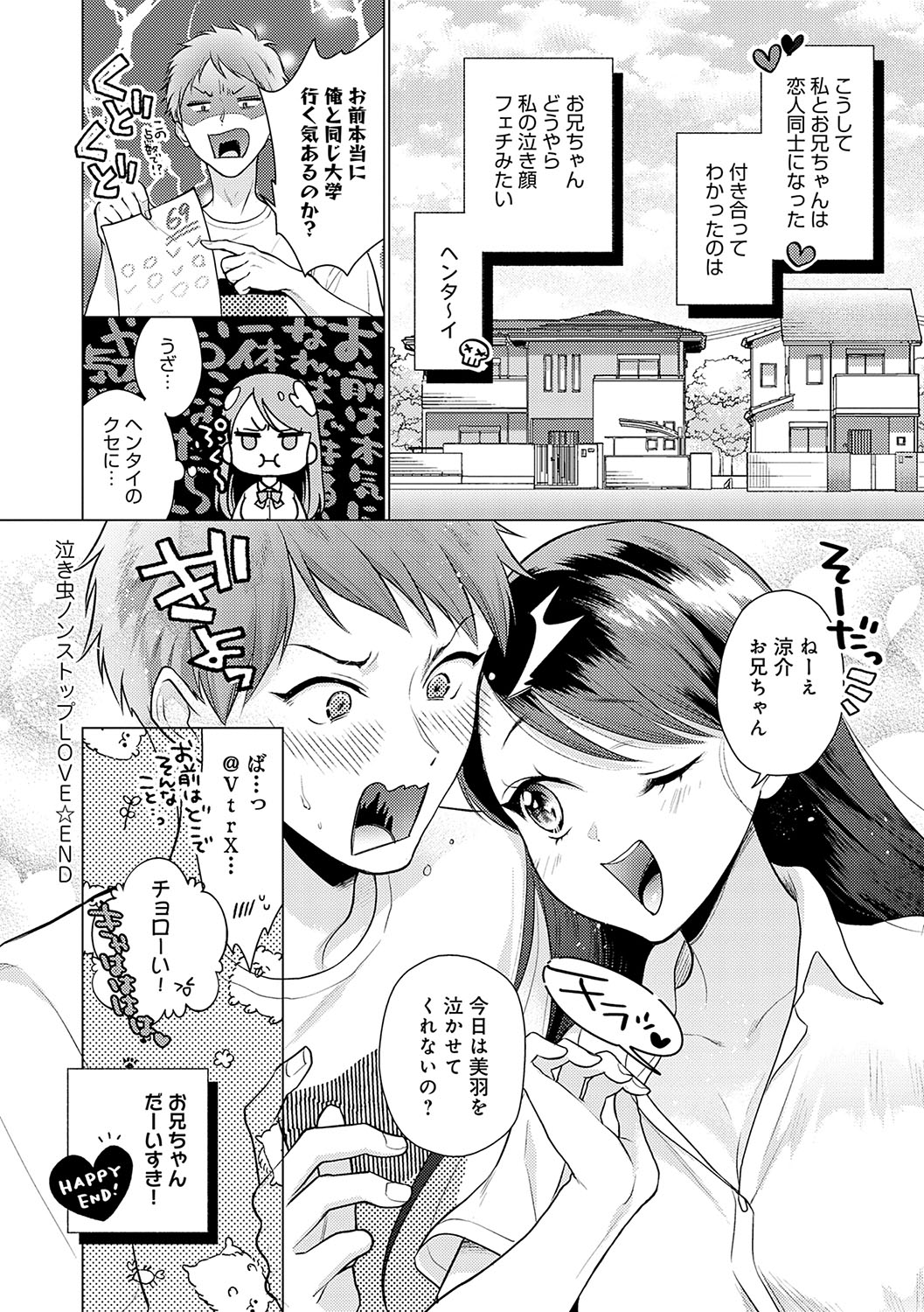 Dosukebe Party - Page 161