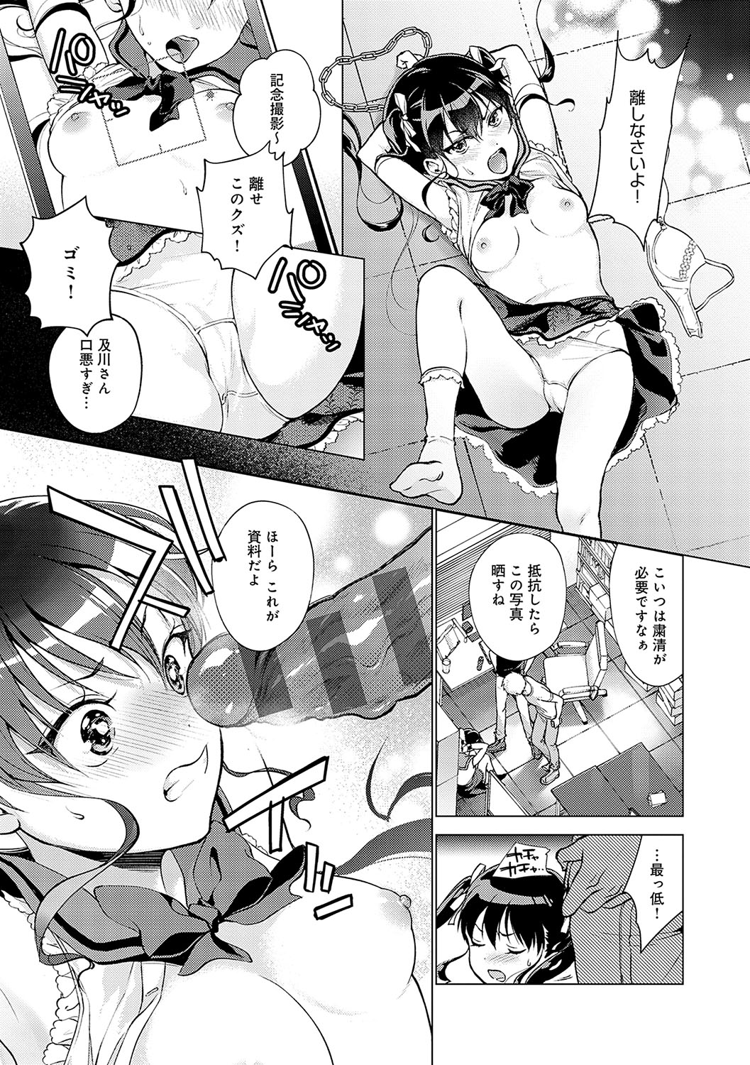 Dosukebe Party - Page 170
