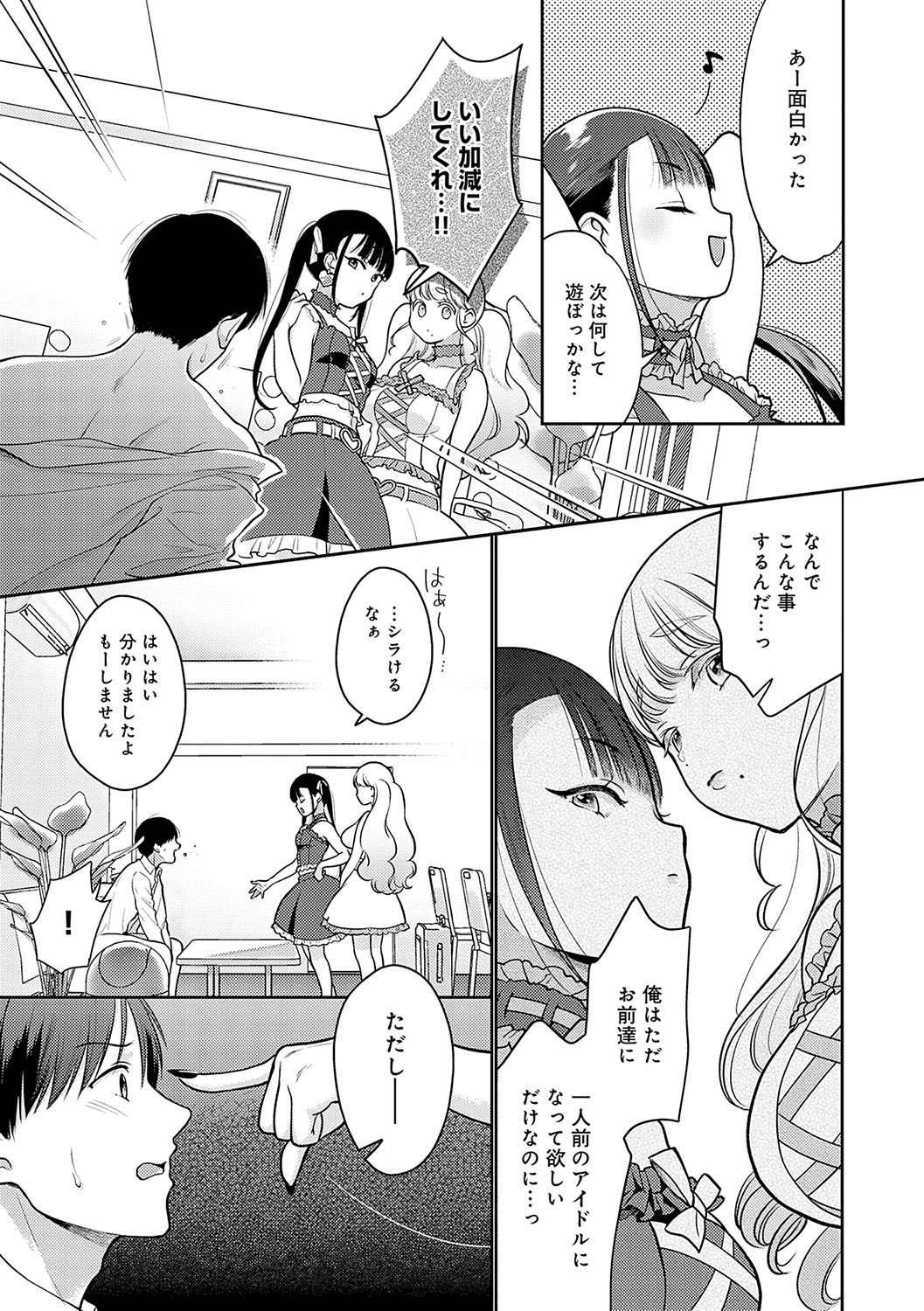 Dosukebe Party - Page 38