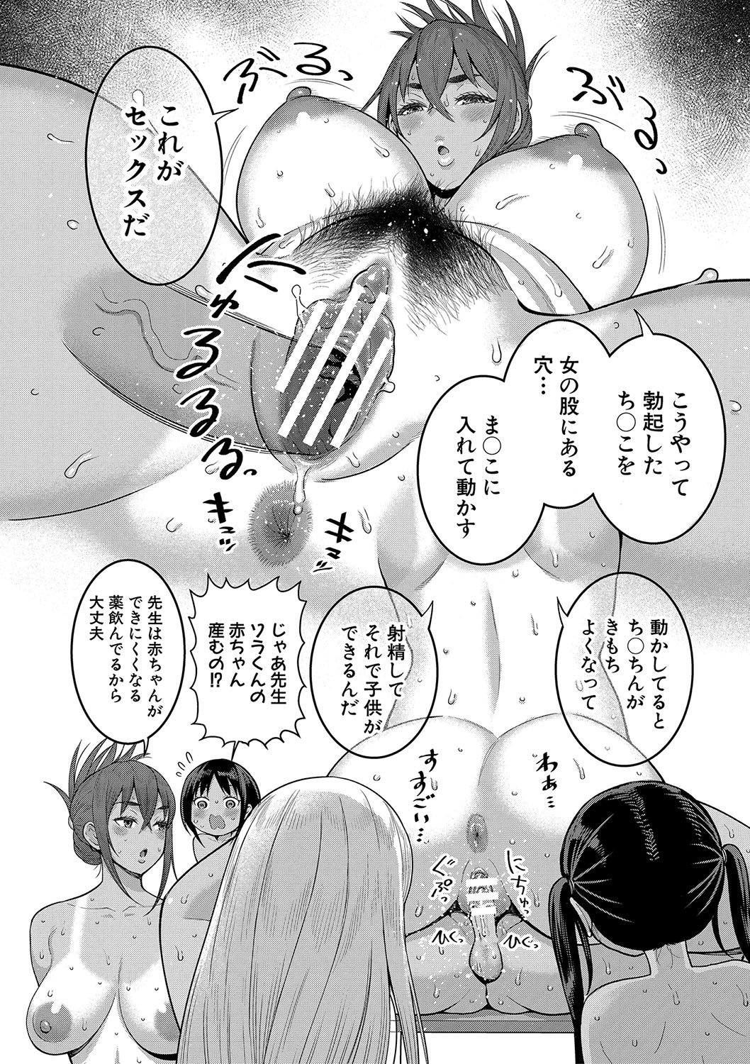 Hadakagurashi - Page 31
