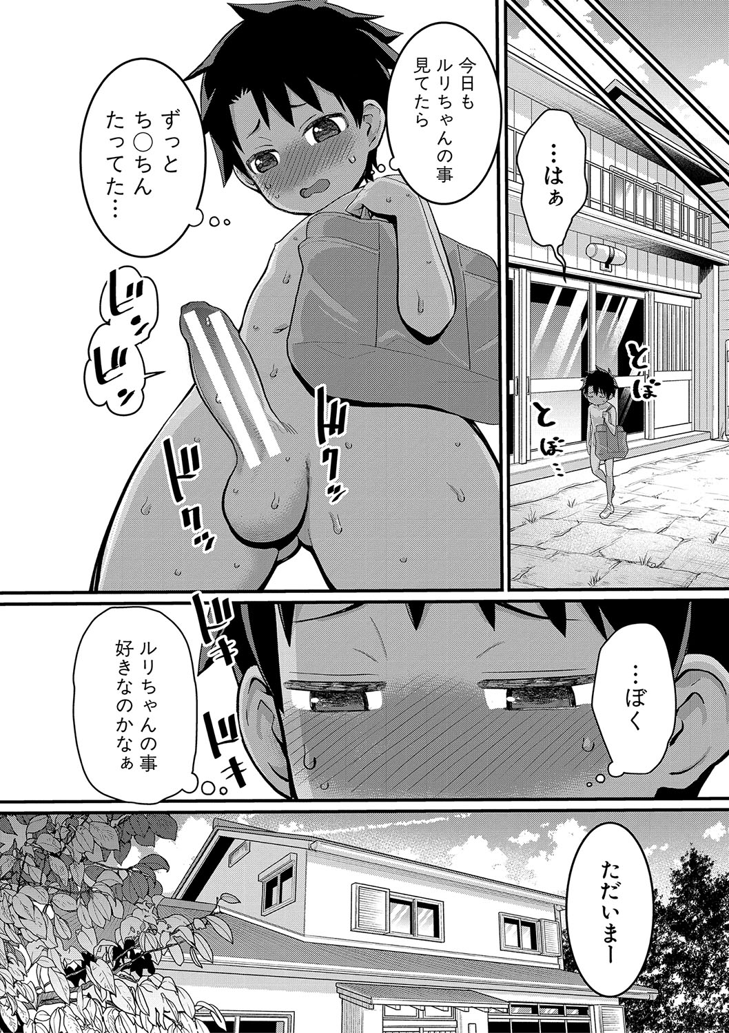 Hadakagurashi - Page 43