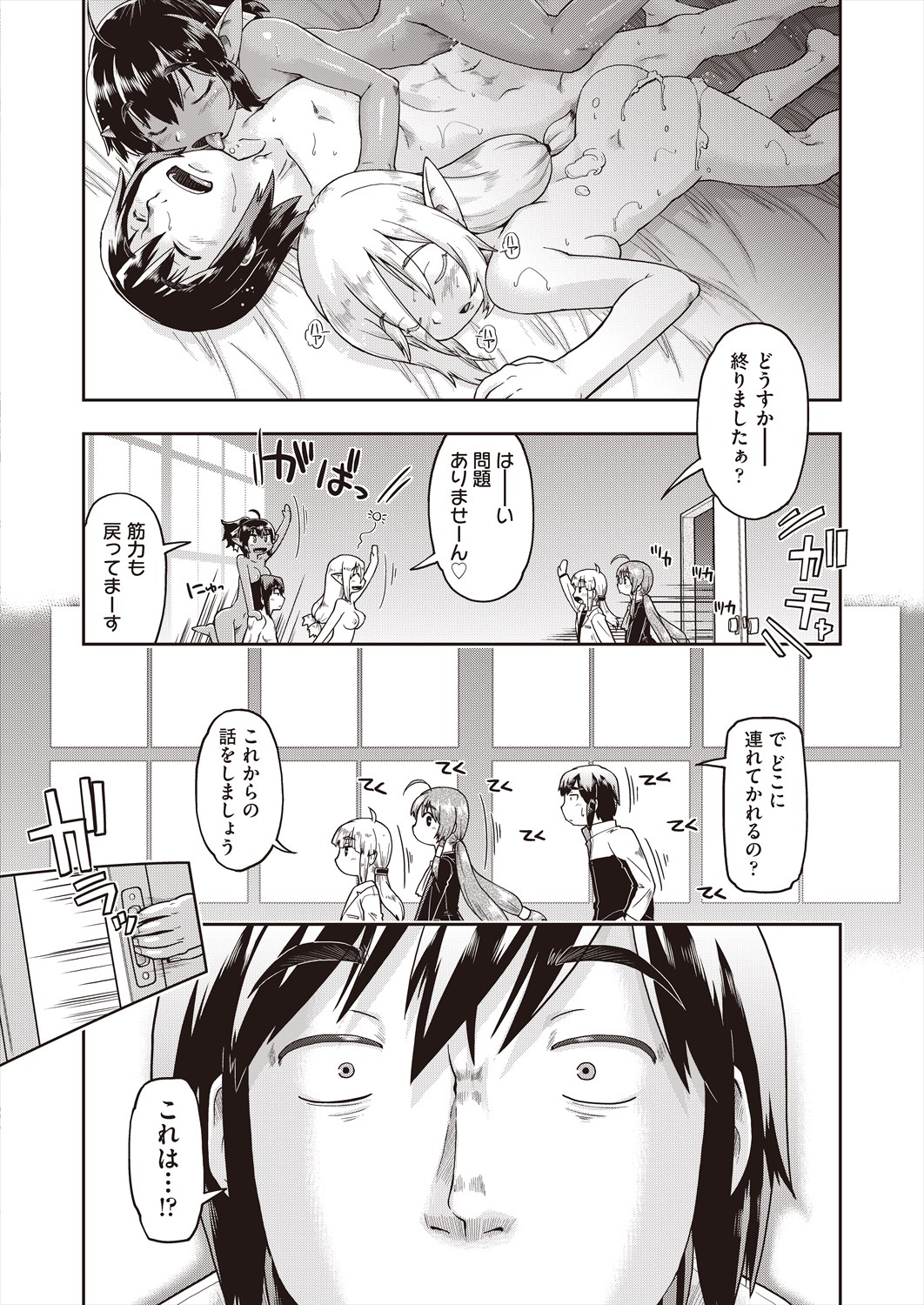 COMIC AUN 2024-06 - Page 30