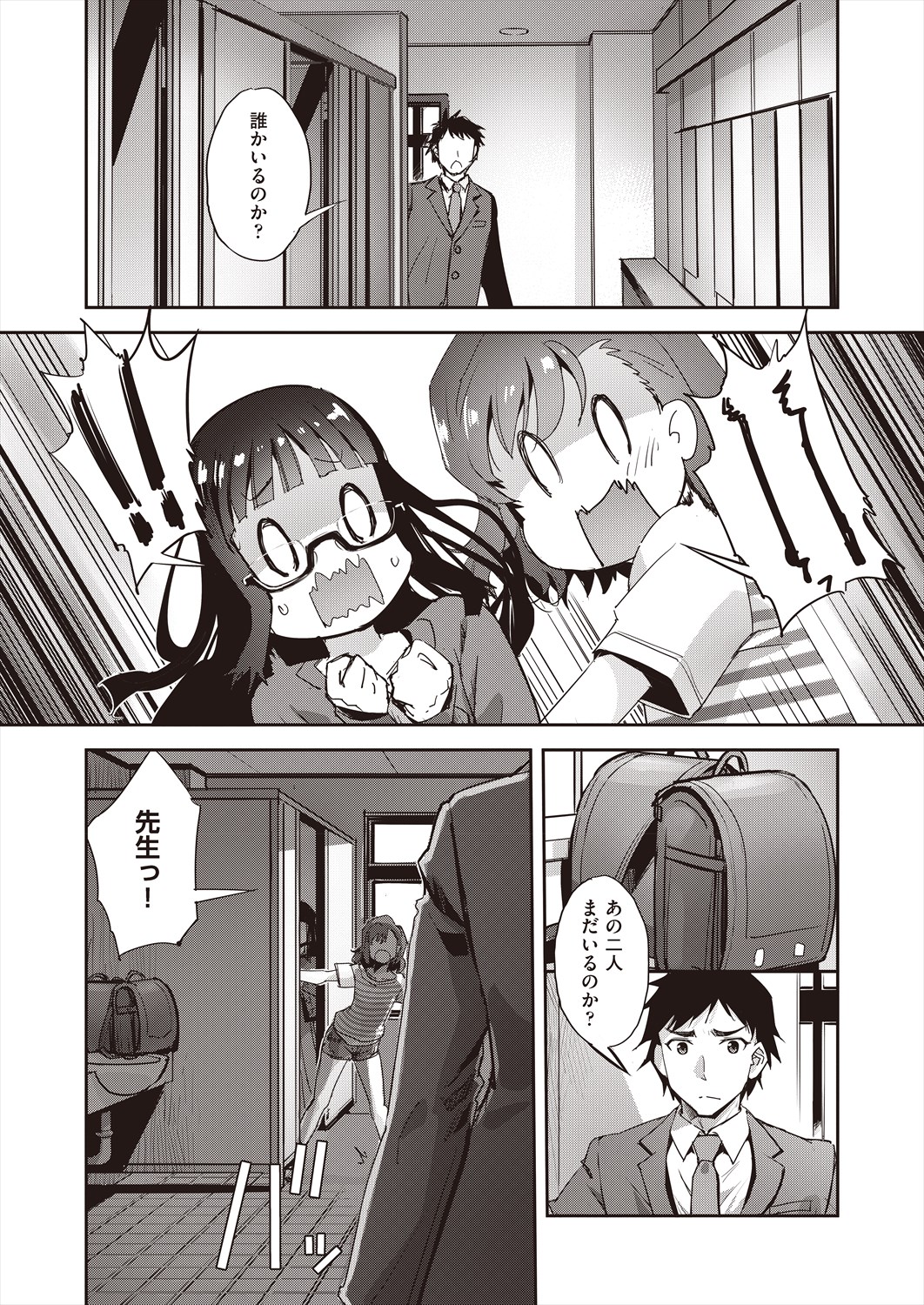COMIC AUN 2024-06 - Page 49