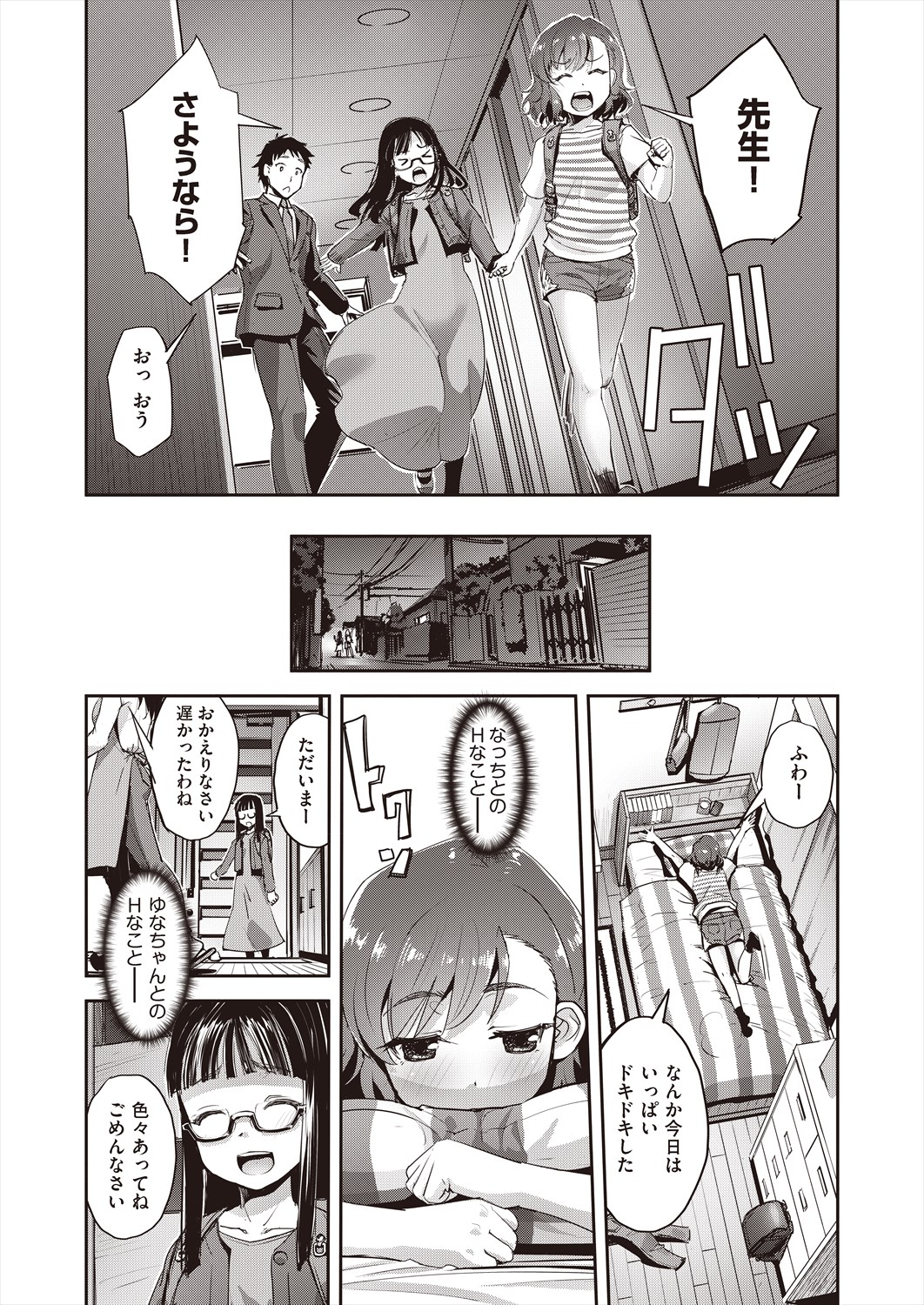 COMIC AUN 2024-06 - Page 50