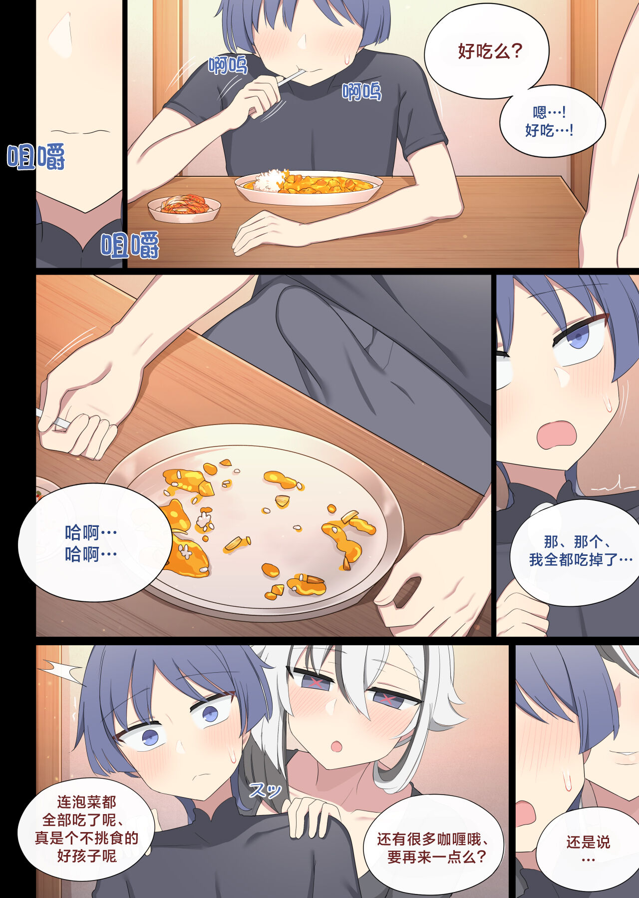 Arlecchino 2 - Page 16