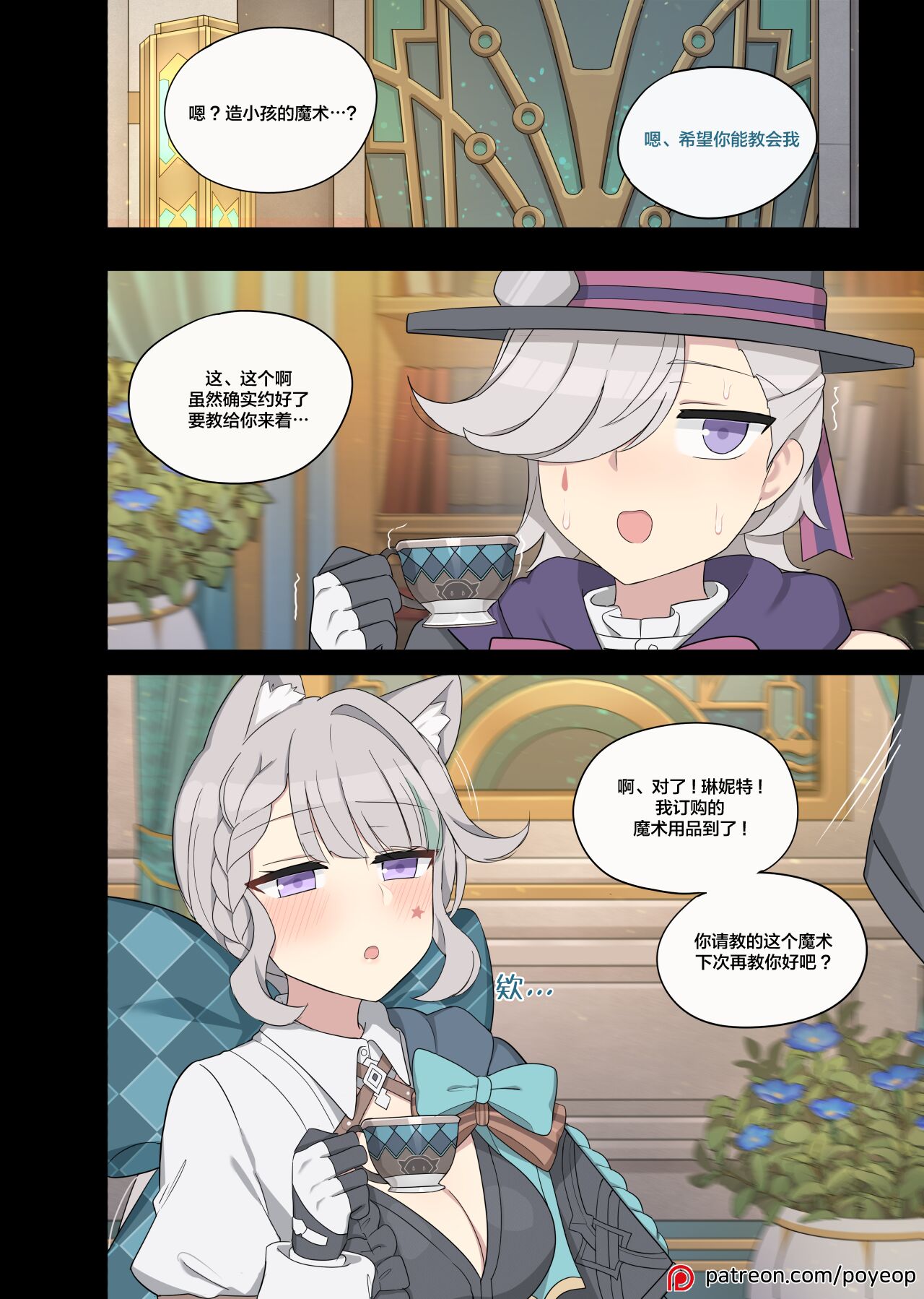 Lynette - Page 2