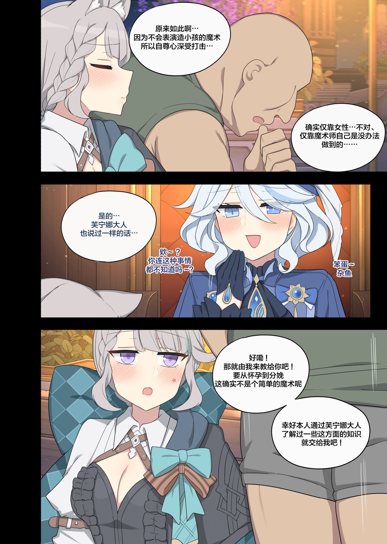 Lynette - Page 4