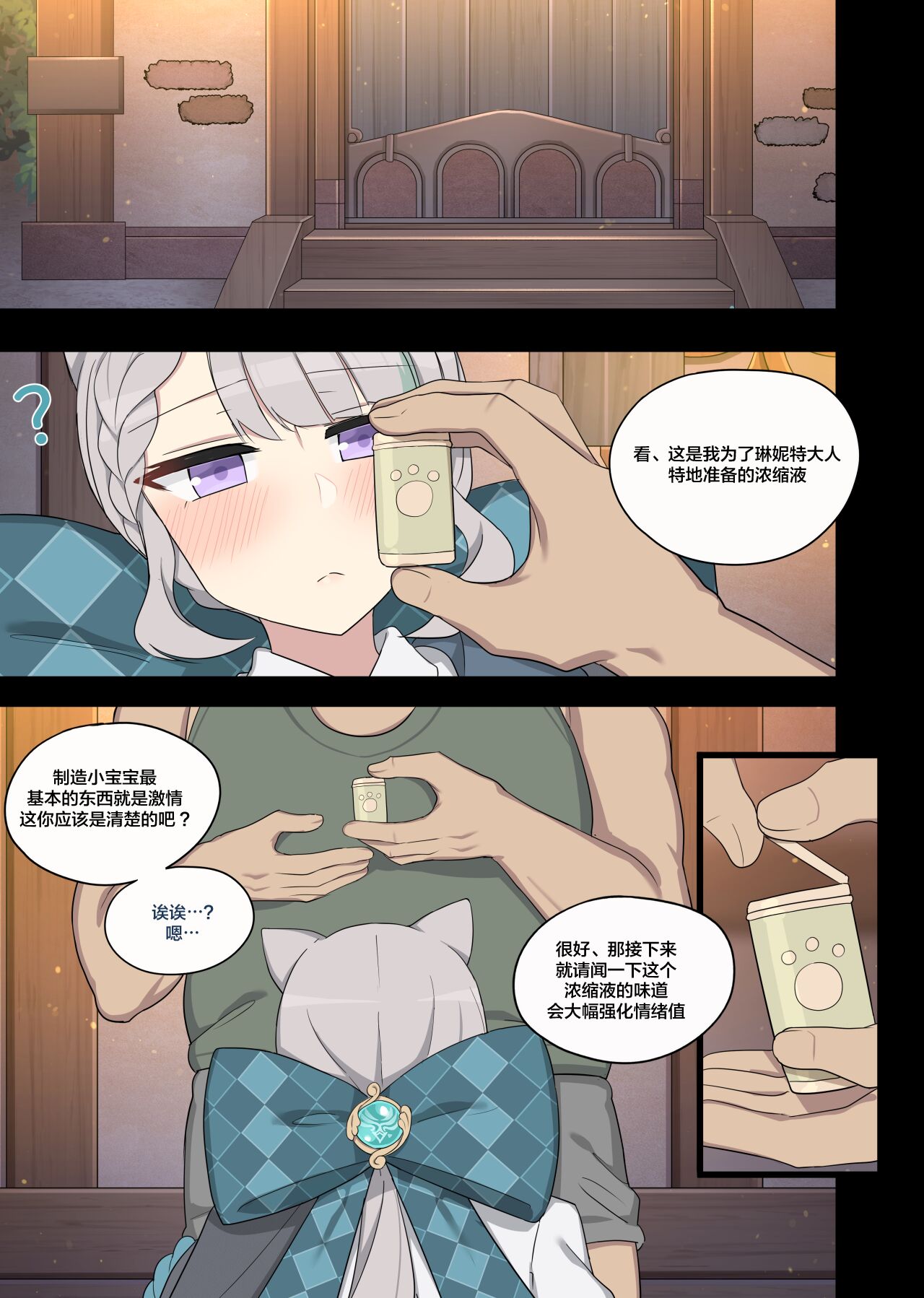 Lynette - Page 5