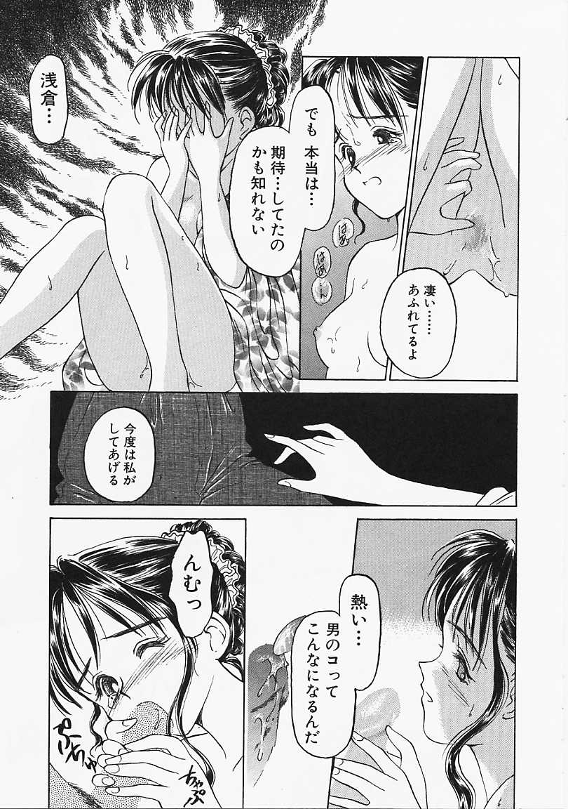 Usotuki? - Page 116
