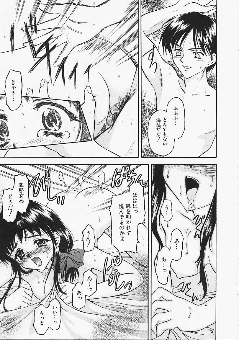 Usotuki? - Page 126