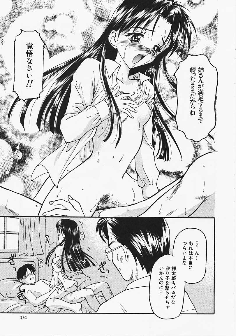 Usotuki? - Page 132