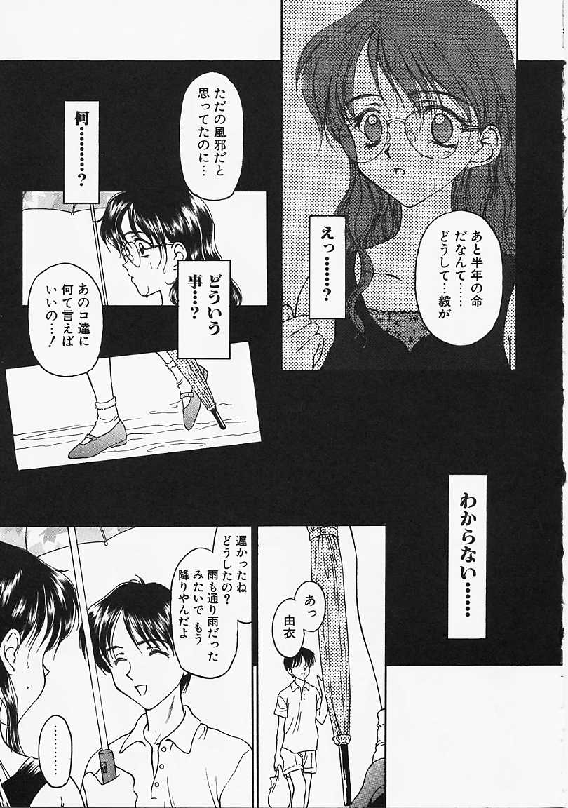 Usotuki? - Page 14