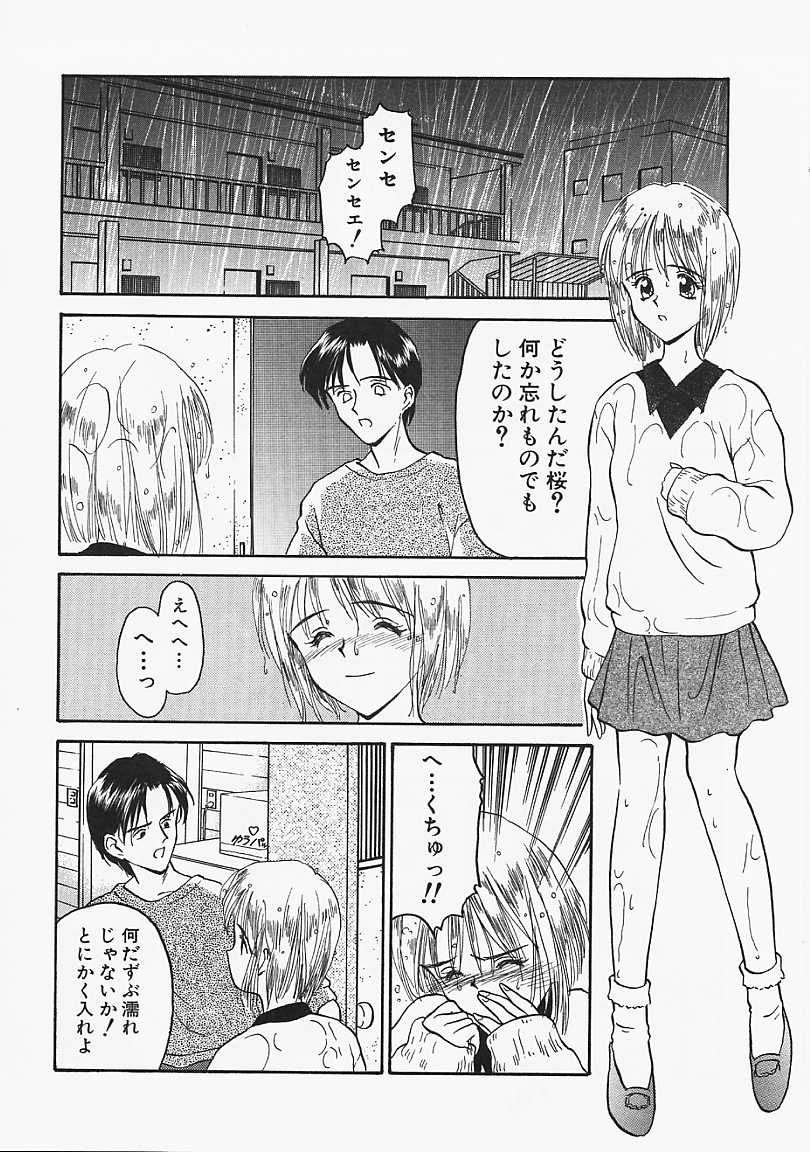 Usotuki? - Page 149