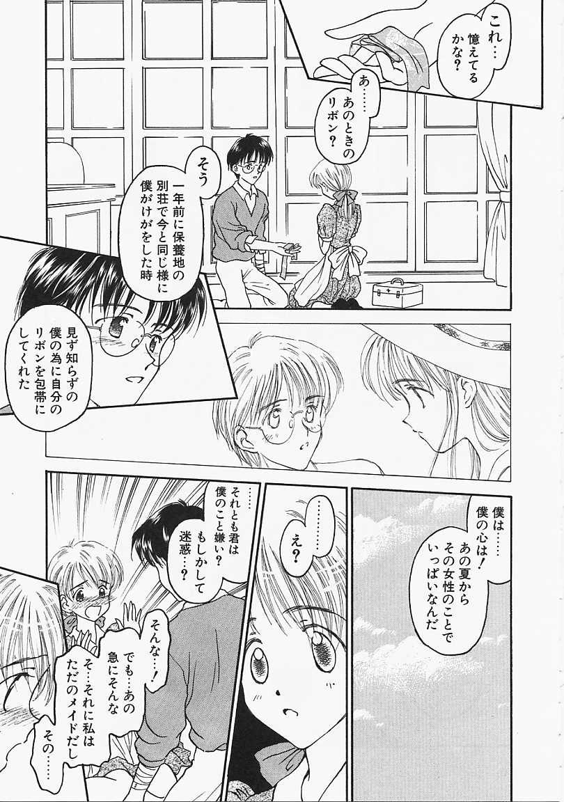 Usotuki? - Page 46