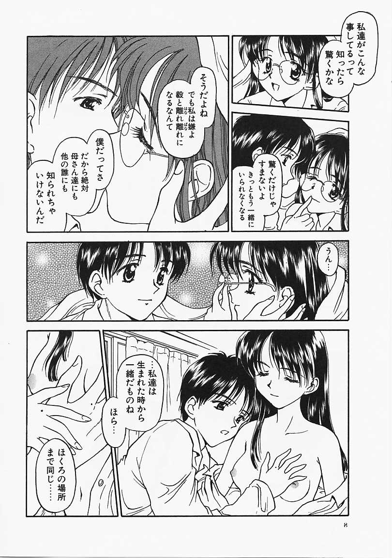 Usotuki? - Page 9