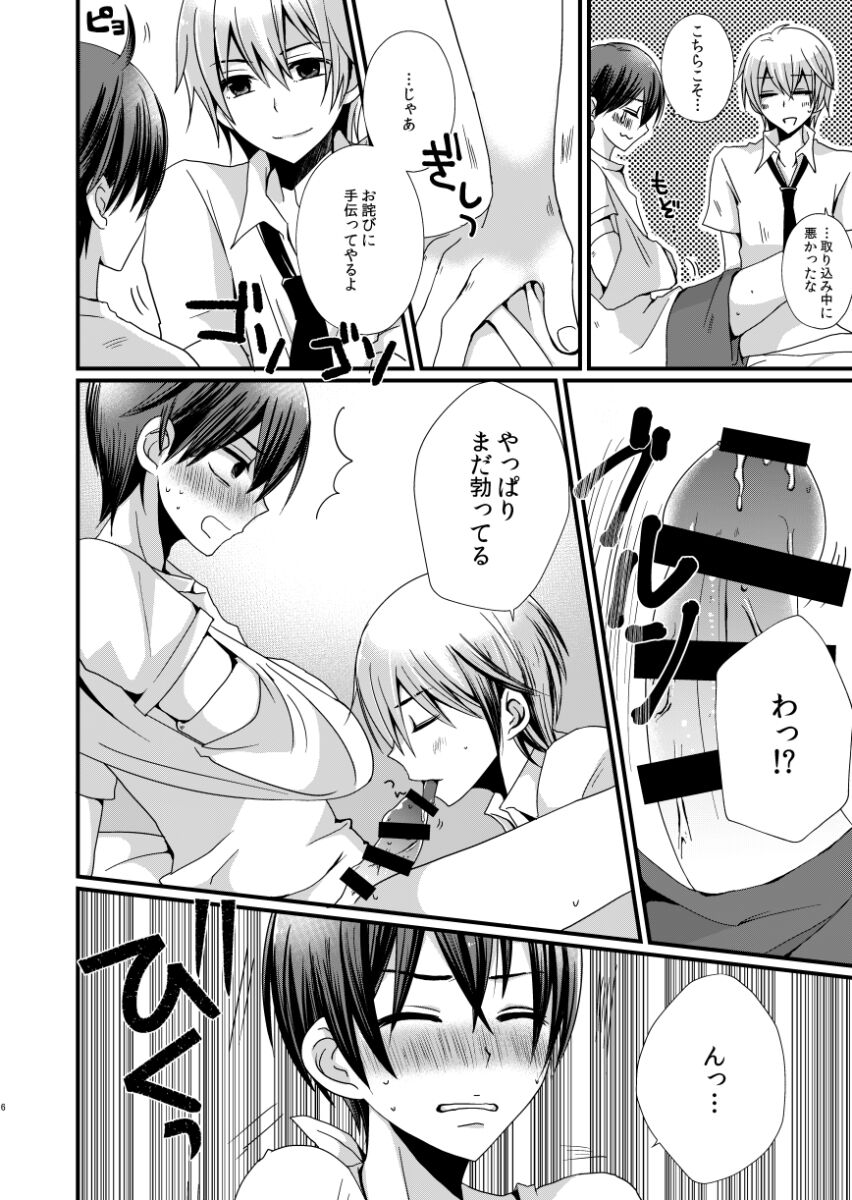 Preview page 4