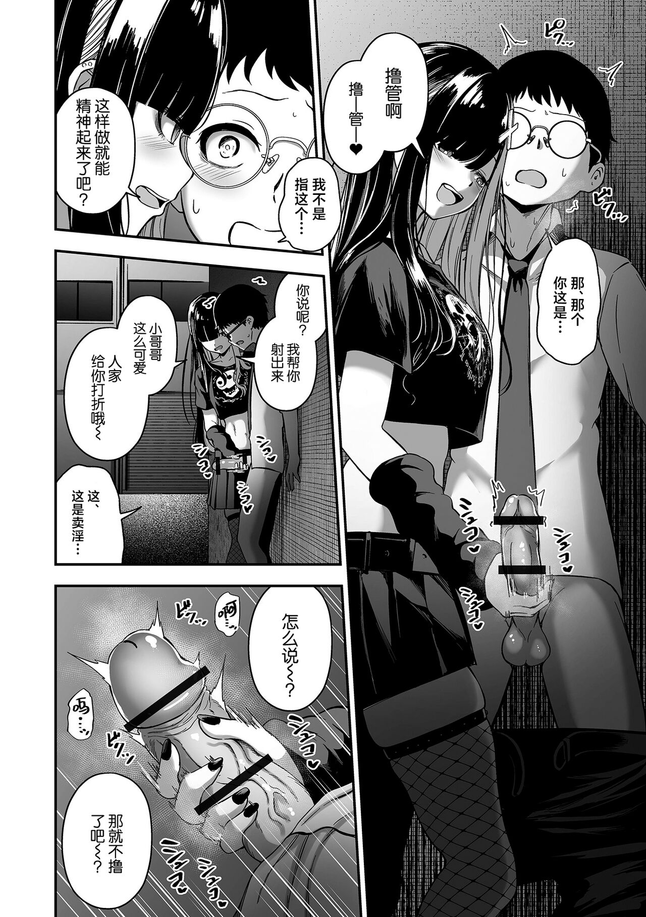 Uri no Onna —Uraroji— - Page 2