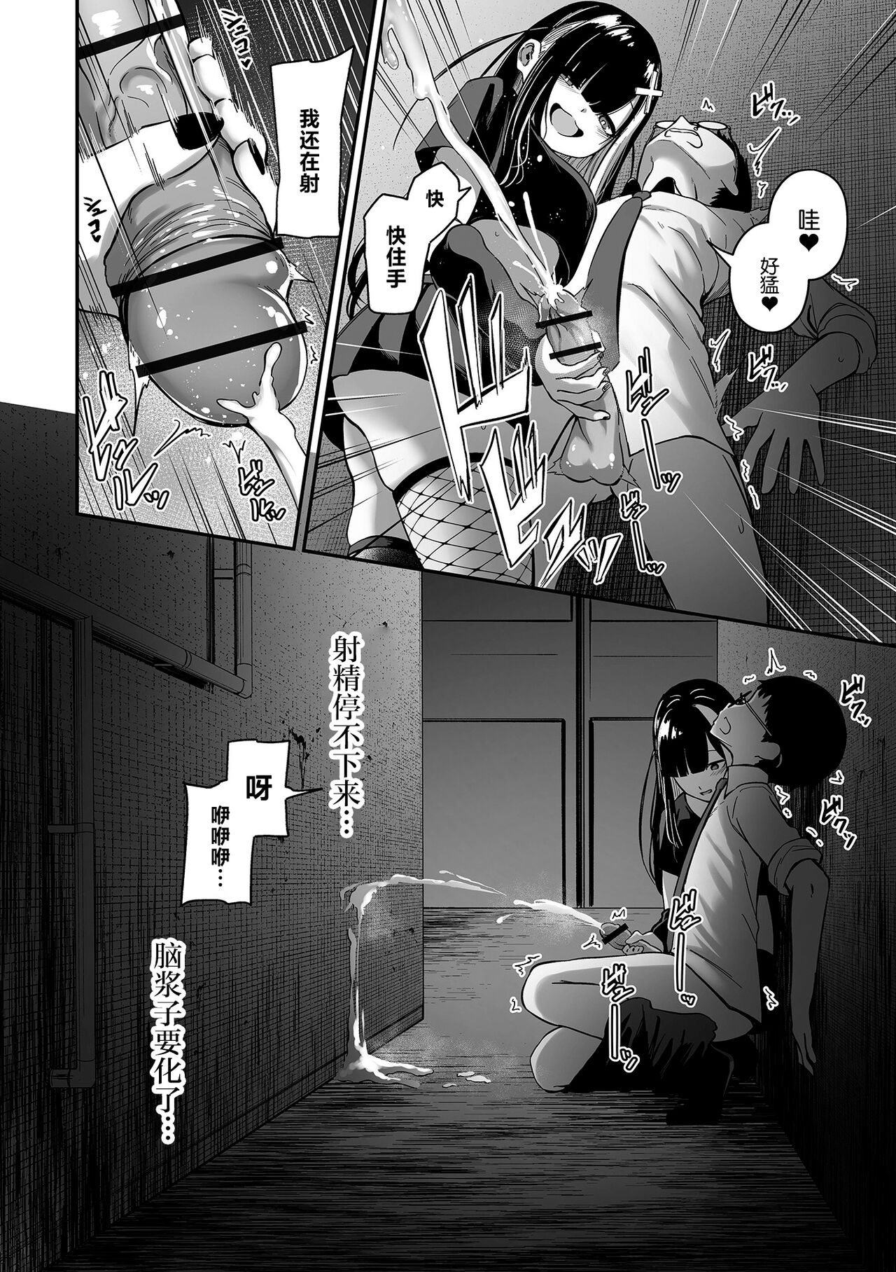 Uri no Onna —Uraroji— - Page 4