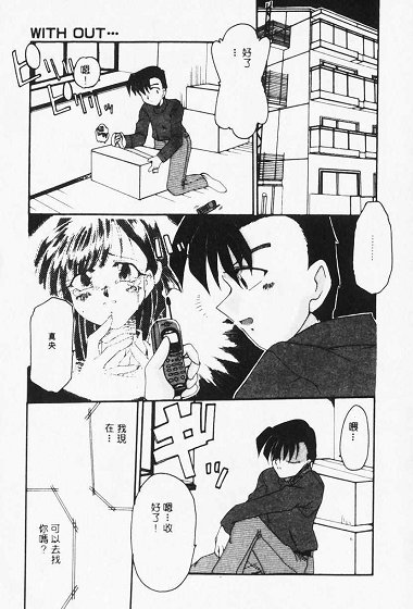 Netsuai Biyori - Page 131
