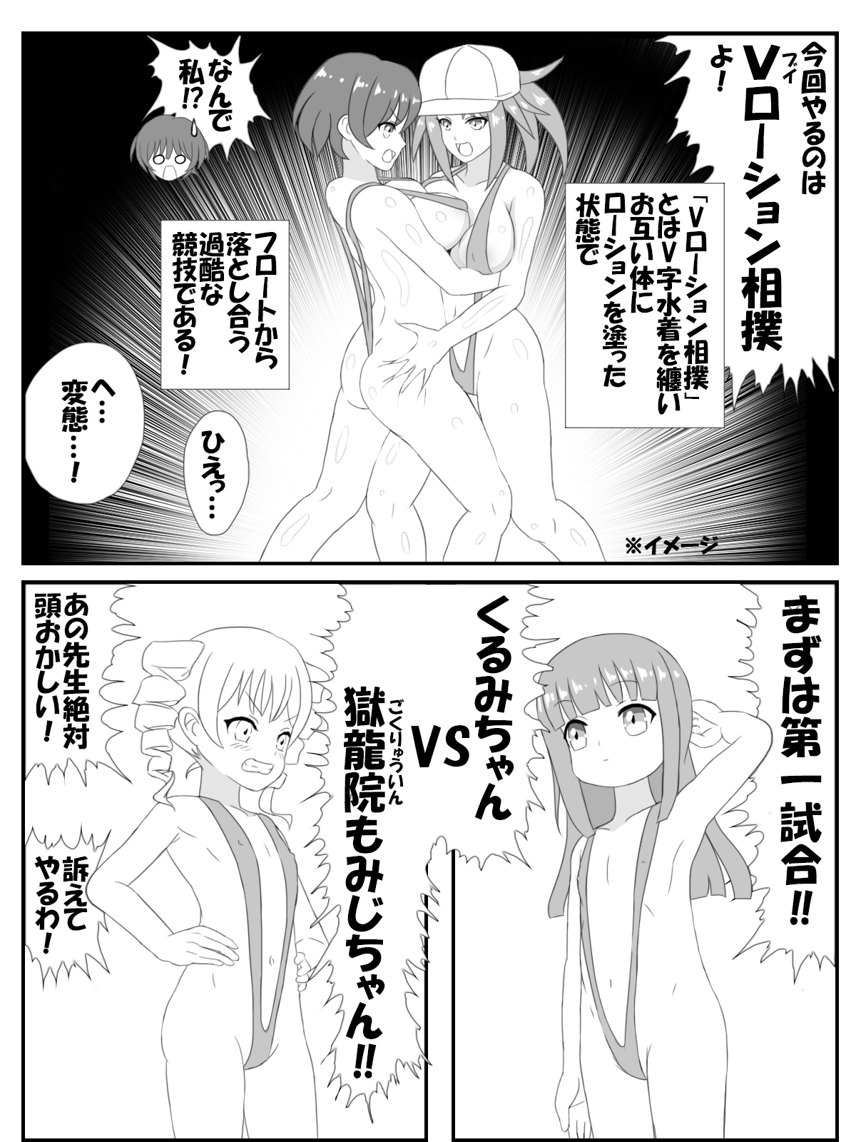 Onee san pool life jacket - Page 6