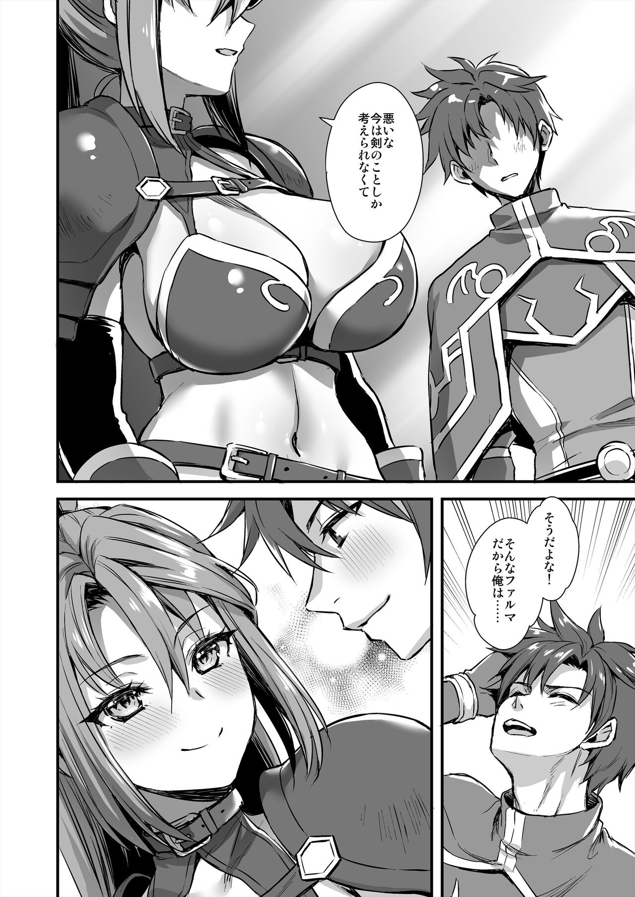 異世界エルフ発情の魔眼7〜魔香もみほぐし編〜 - Page 21